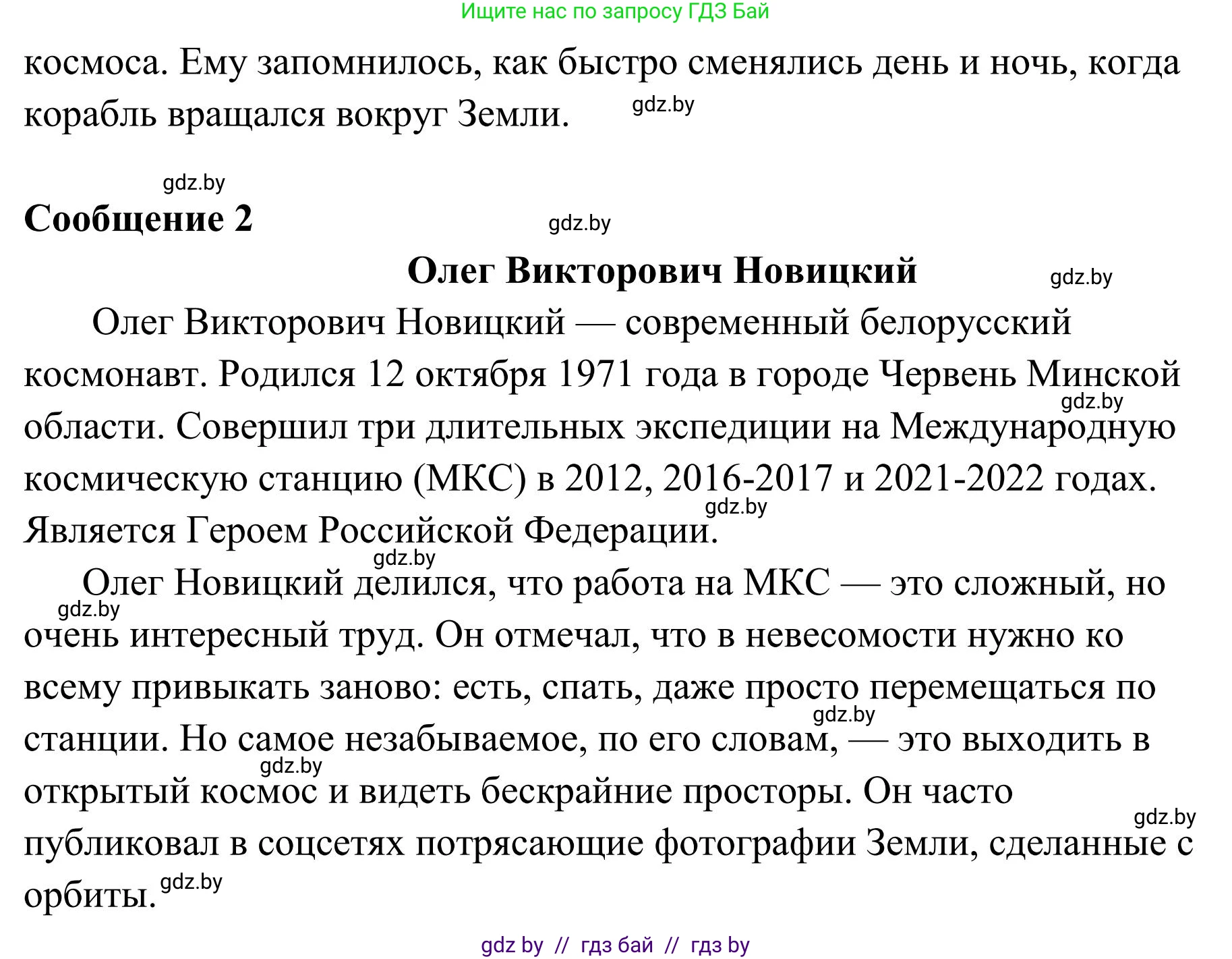 Русский язык, 5 класс Учебник, авторы: Мурина Лариса Александровна, Игнатович Татьяна Владимировна, Жадейко Жанна Фёдоровна, издательство Академия образования, Минск, 2025, голубого цвета, Часть 1, страница 85, номер 142, Решение (продолжение 2)