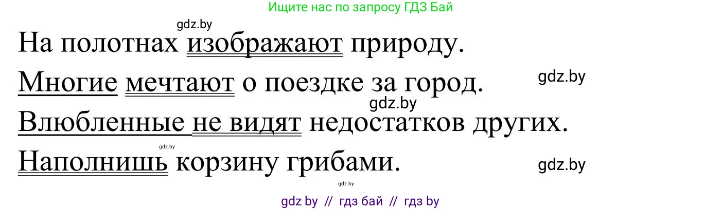 Русский язык, 5 класс Учебник, авторы: Мурина Лариса Александровна, Игнатович Татьяна Владимировна, Жадейко Жанна Фёдоровна, издательство Академия образования, Минск, 2025, голубого цвета, Часть 1, страница 89, номер 151, Решение (продолжение 2)