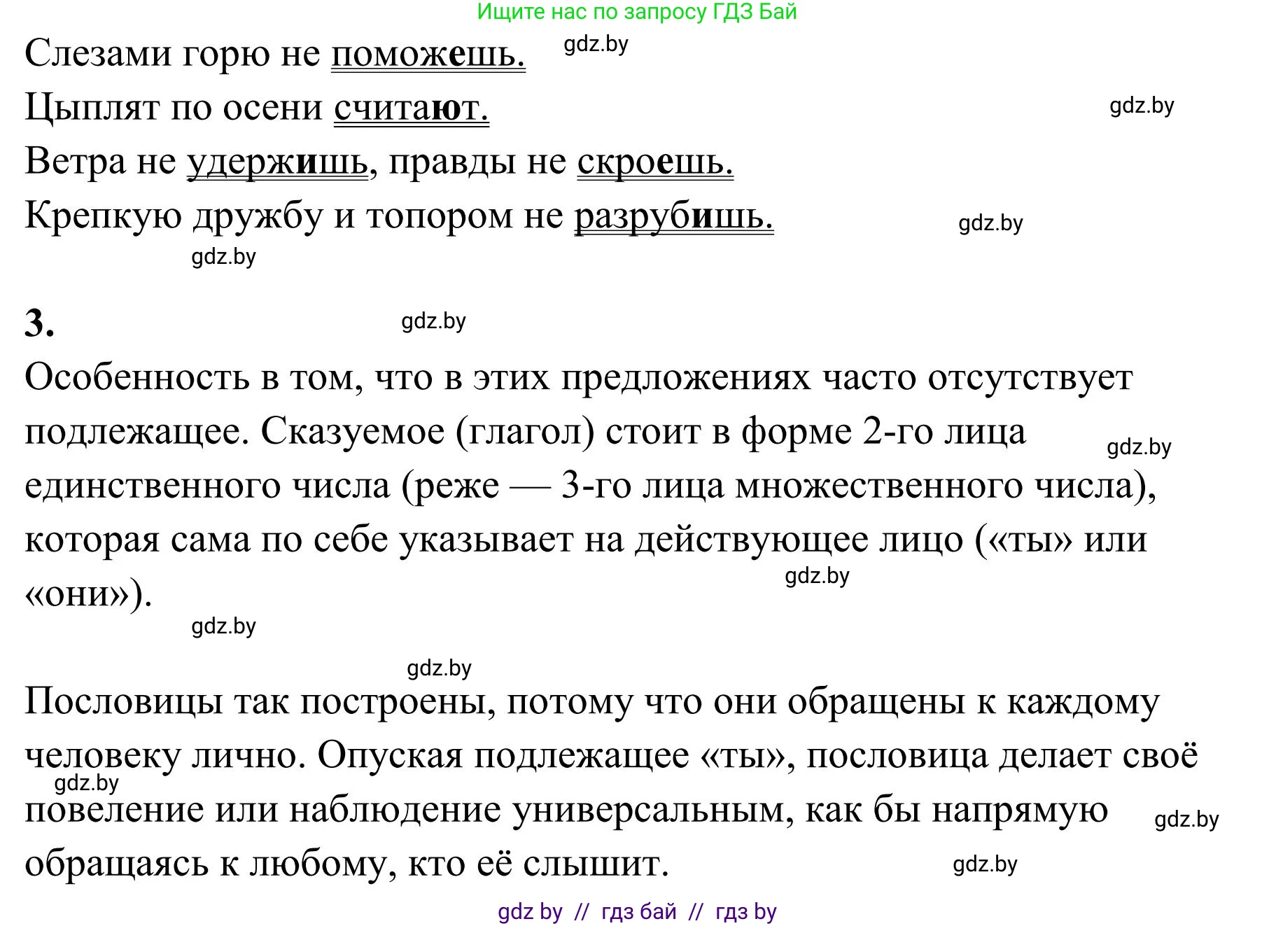 Русский язык, 5 класс Учебник, авторы: Мурина Лариса Александровна, Игнатович Татьяна Владимировна, Жадейко Жанна Фёдоровна, издательство Академия образования, Минск, 2025, голубого цвета, Часть 1, страница 91, номер 155, Решение (продолжение 2)