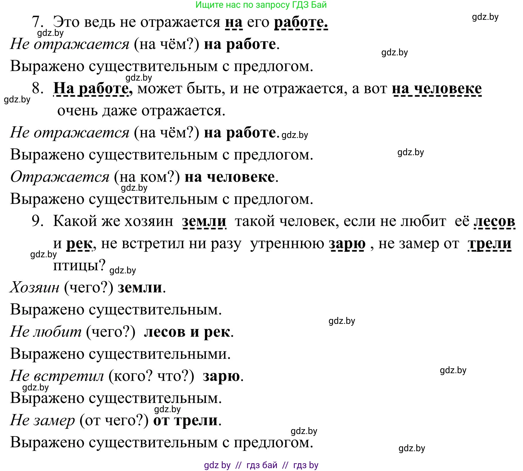 Русский язык, 5 класс Учебник, авторы: Мурина Лариса Александровна, Игнатович Татьяна Владимировна, Жадейко Жанна Фёдоровна, издательство Академия образования, Минск, 2025, голубого цвета, Часть 1, страница 94, номер 163, Решение (продолжение 2)