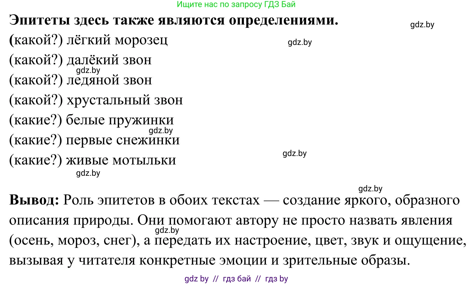 Русский язык, 5 класс Учебник, авторы: Мурина Лариса Александровна, Игнатович Татьяна Владимировна, Жадейко Жанна Фёдоровна, издательство Академия образования, Минск, 2025, голубого цвета, Часть 1, страница 95, номер 164, Решение (продолжение 2)