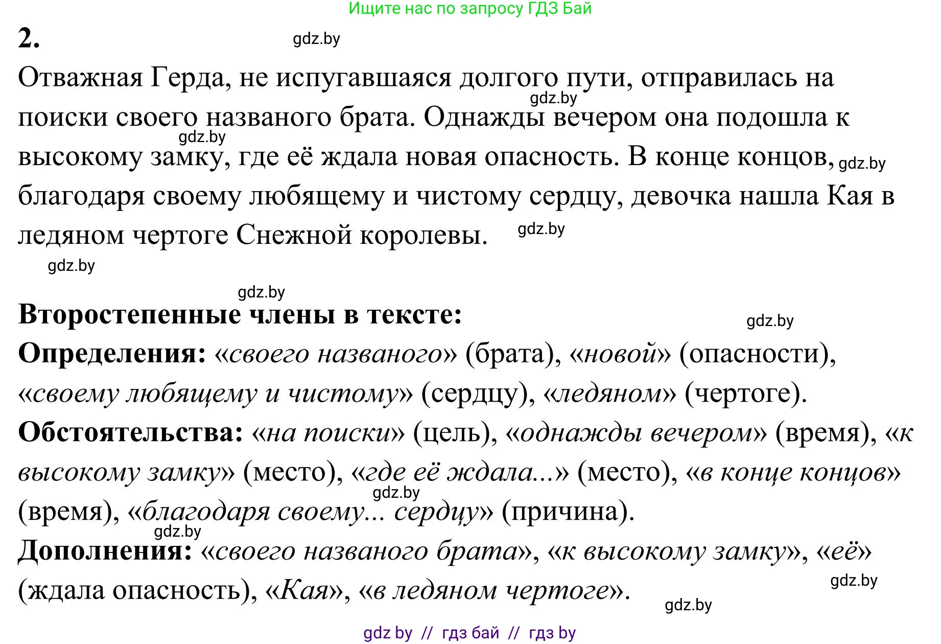 Русский язык, 5 класс Учебник, авторы: Мурина Лариса Александровна, Игнатович Татьяна Владимировна, Жадейко Жанна Фёдоровна, издательство Академия образования, Минск, 2025, голубого цвета, Часть 1, страница 97, номер 171, Решение (продолжение 2)