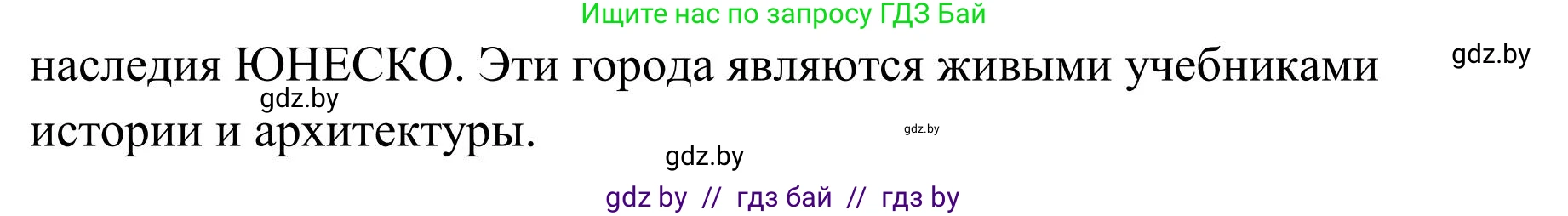 Русский язык, 5 класс Учебник, авторы: Мурина Лариса Александровна, Игнатович Татьяна Владимировна, Жадейко Жанна Фёдоровна, издательство Академия образования, Минск, 2025, голубого цвета, Часть 1, страница 100, номер 175, Решение (продолжение 3)