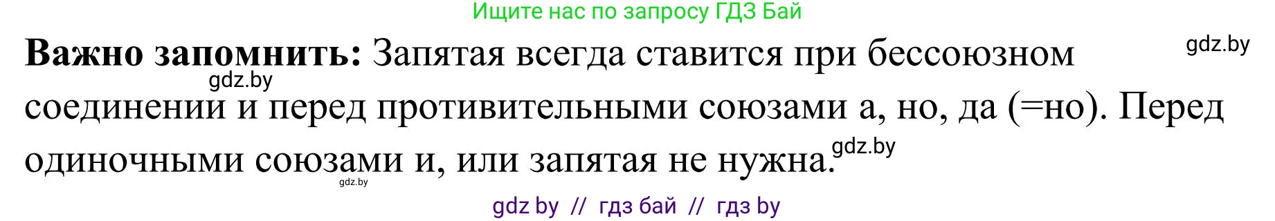 Русский язык, 5 класс Учебник, авторы: Мурина Лариса Александровна, Игнатович Татьяна Владимировна, Жадейко Жанна Фёдоровна, издательство Академия образования, Минск, 2025, голубого цвета, Часть 1, страница 100, номер 176, Решение (продолжение 2)