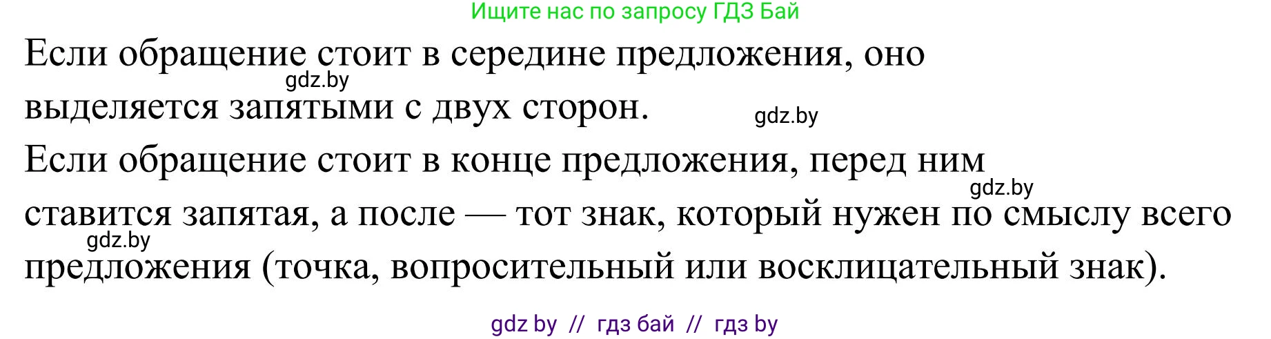 Русский язык, 5 класс Учебник, авторы: Мурина Лариса Александровна, Игнатович Татьяна Владимировна, Жадейко Жанна Фёдоровна, издательство Академия образования, Минск, 2025, голубого цвета, Часть 1, страница 106, номер 186, Решение (продолжение 2)