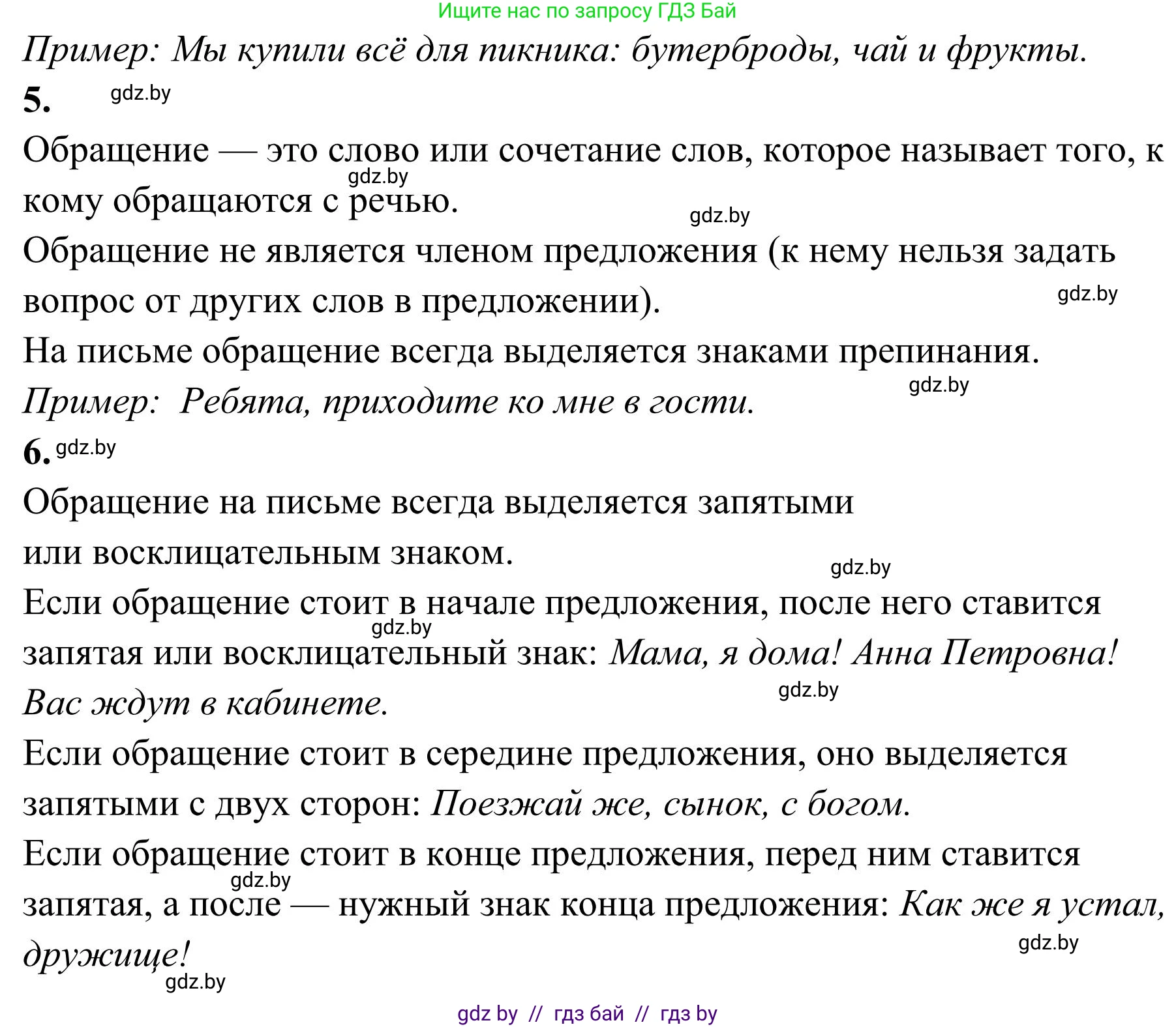 Русский язык, 5 класс Учебник, авторы: Мурина Лариса Александровна, Игнатович Татьяна Владимировна, Жадейко Жанна Фёдоровна, издательство Академия образования, Минск, 2025, голубого цвета, Часть 1, страница 107, номер 190, Решение (продолжение 2)