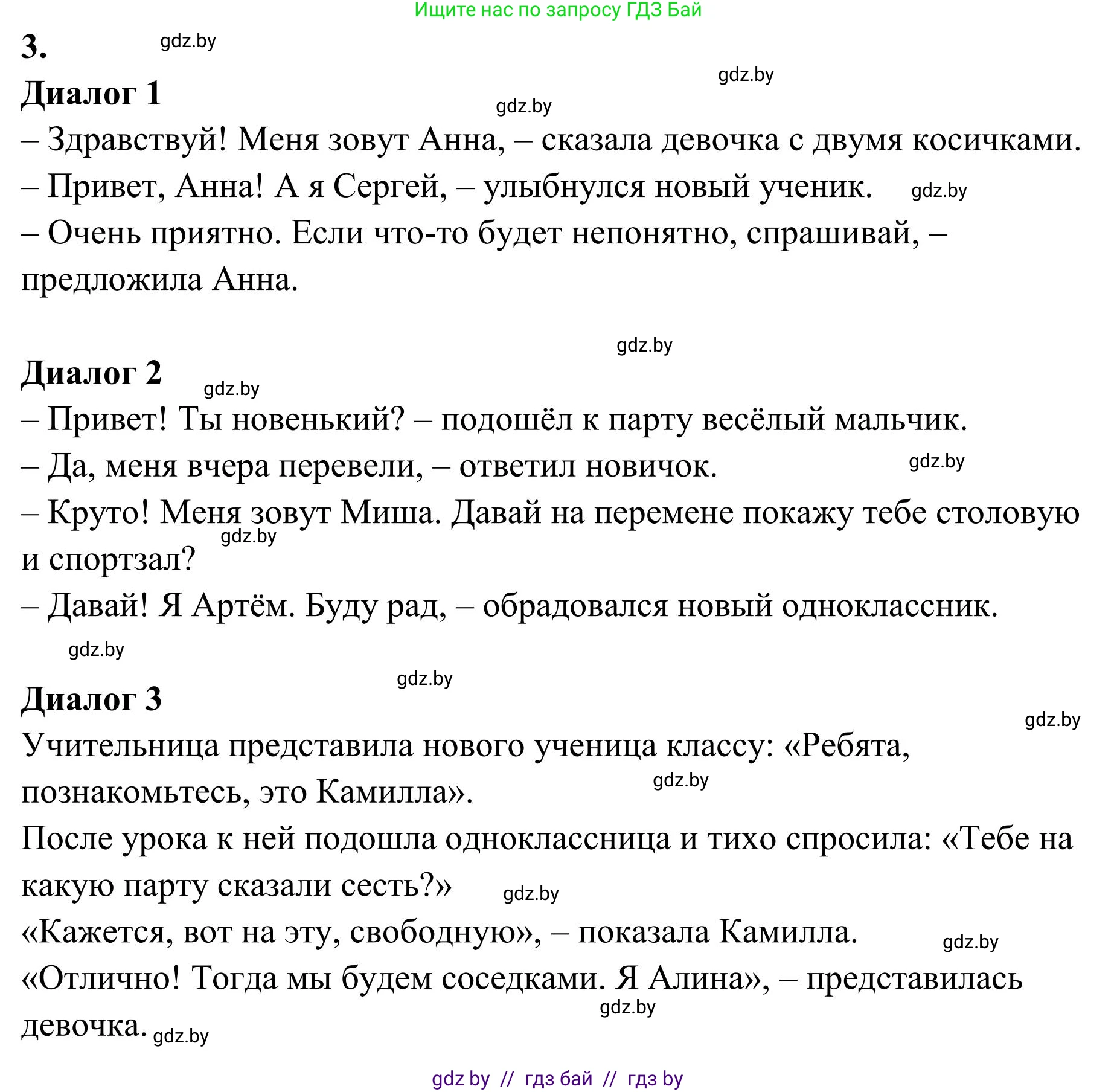Русский язык, 5 класс Учебник, авторы: Мурина Лариса Александровна, Игнатович Татьяна Владимировна, Жадейко Жанна Фёдоровна, издательство Академия образования, Минск, 2025, голубого цвета, Часть 1, страница 115, номер 202, Решение (продолжение 3)