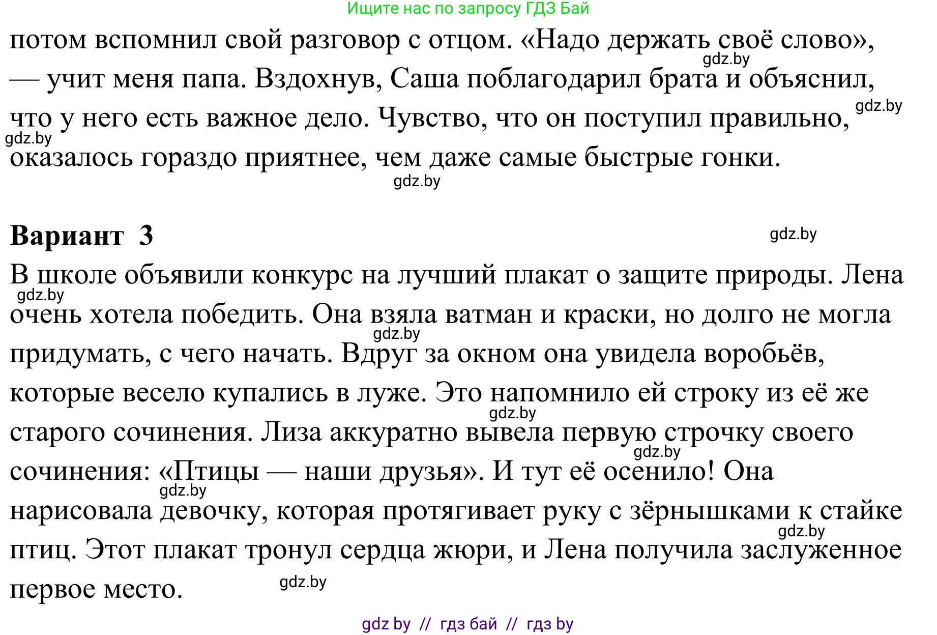 Русский язык, 5 класс Учебник, авторы: Мурина Лариса Александровна, Игнатович Татьяна Владимировна, Жадейко Жанна Фёдоровна, издательство Академия образования, Минск, 2025, голубого цвета, Часть 1, страница 117, номер 207, Решение (продолжение 2)