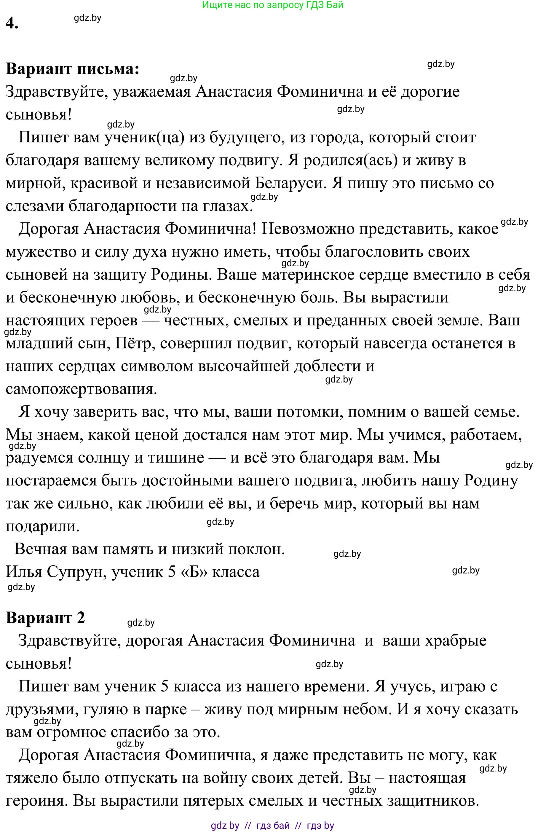 Русский язык, 5 класс Учебник, авторы: Мурина Лариса Александровна, Игнатович Татьяна Владимировна, Жадейко Жанна Фёдоровна, издательство Академия образования, Минск, 2025, голубого цвета, Часть 1, страница 118, номер 209, Решение (продолжение 2)
