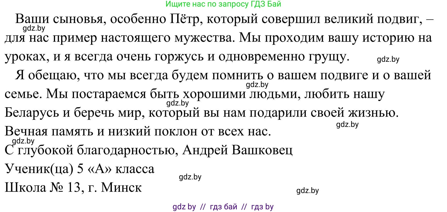 Русский язык, 5 класс Учебник, авторы: Мурина Лариса Александровна, Игнатович Татьяна Владимировна, Жадейко Жанна Фёдоровна, издательство Академия образования, Минск, 2025, голубого цвета, Часть 1, страница 118, номер 209, Решение (продолжение 3)
