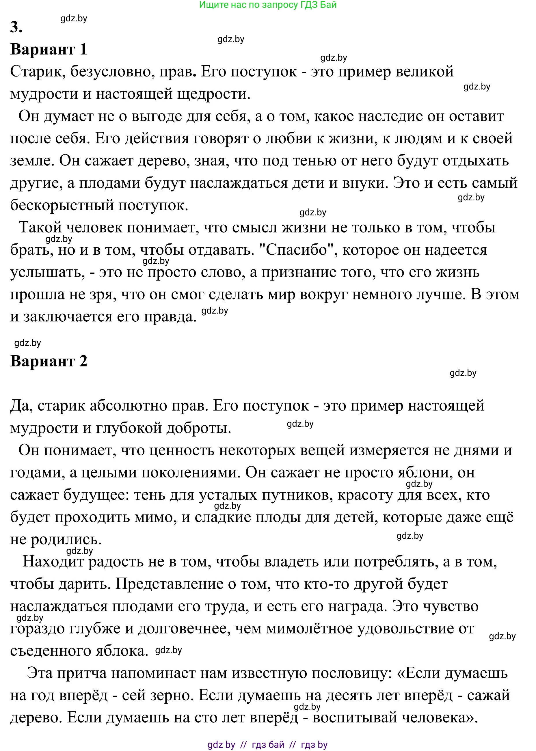 Русский язык, 5 класс Учебник, авторы: Мурина Лариса Александровна, Игнатович Татьяна Владимировна, Жадейко Жанна Фёдоровна, издательство Академия образования, Минск, 2025, голубого цвета, Часть 1, страница 120, номер 211, Решение (продолжение 2)