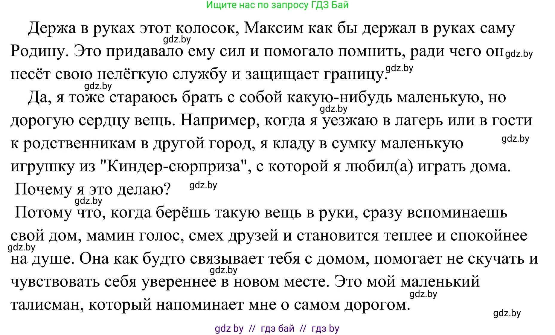 Русский язык, 5 класс Учебник, авторы: Мурина Лариса Александровна, Игнатович Татьяна Владимировна, Жадейко Жанна Фёдоровна, издательство Академия образования, Минск, 2025, голубого цвета, Часть 1, страница 121, номер 212, Решение (продолжение 3)