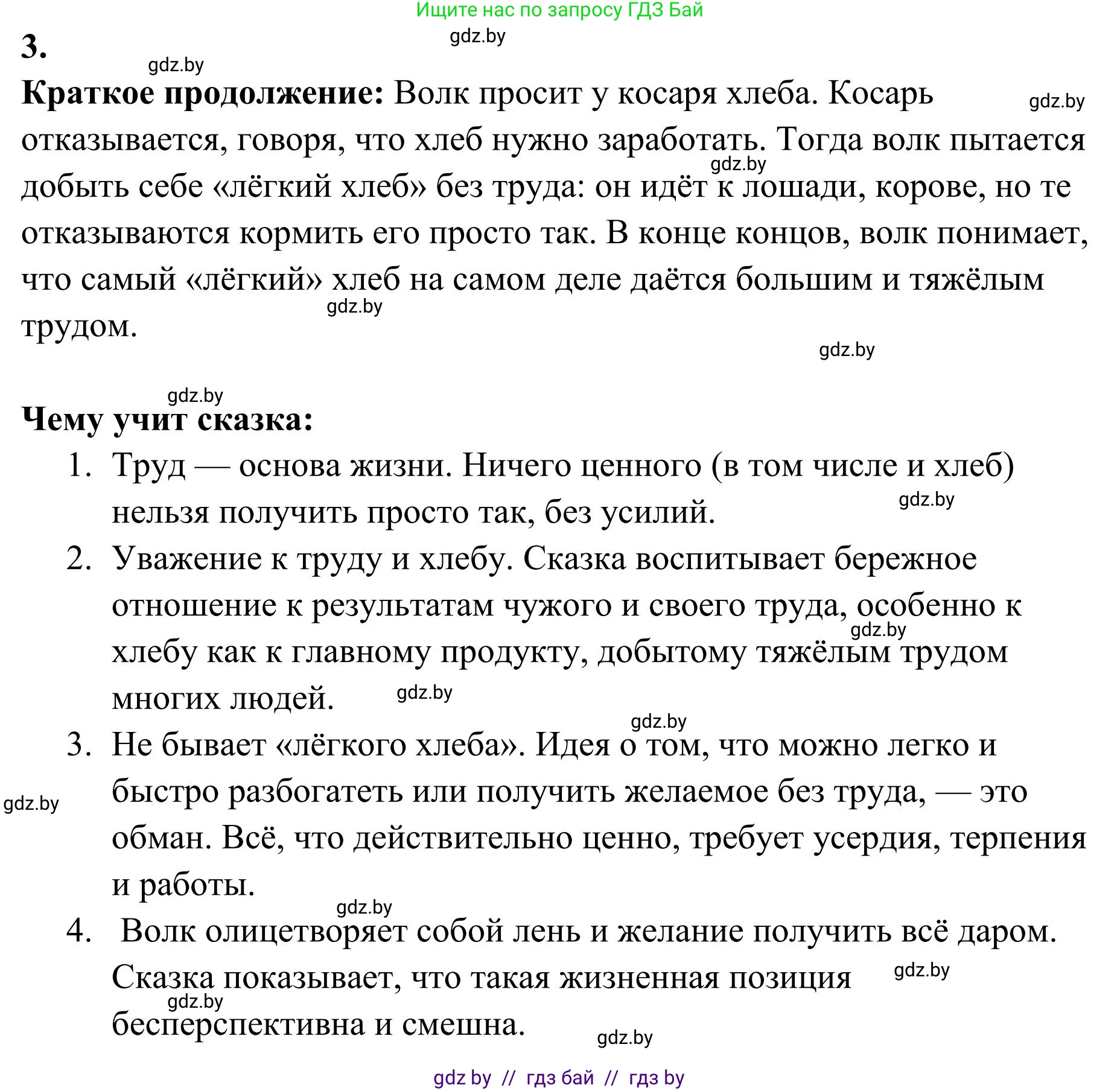 Русский язык, 5 класс Учебник, авторы: Мурина Лариса Александровна, Игнатович Татьяна Владимировна, Жадейко Жанна Фёдоровна, издательство Академия образования, Минск, 2025, голубого цвета, Часть 1, страница 122, номер 214, Решение (продолжение 2)
