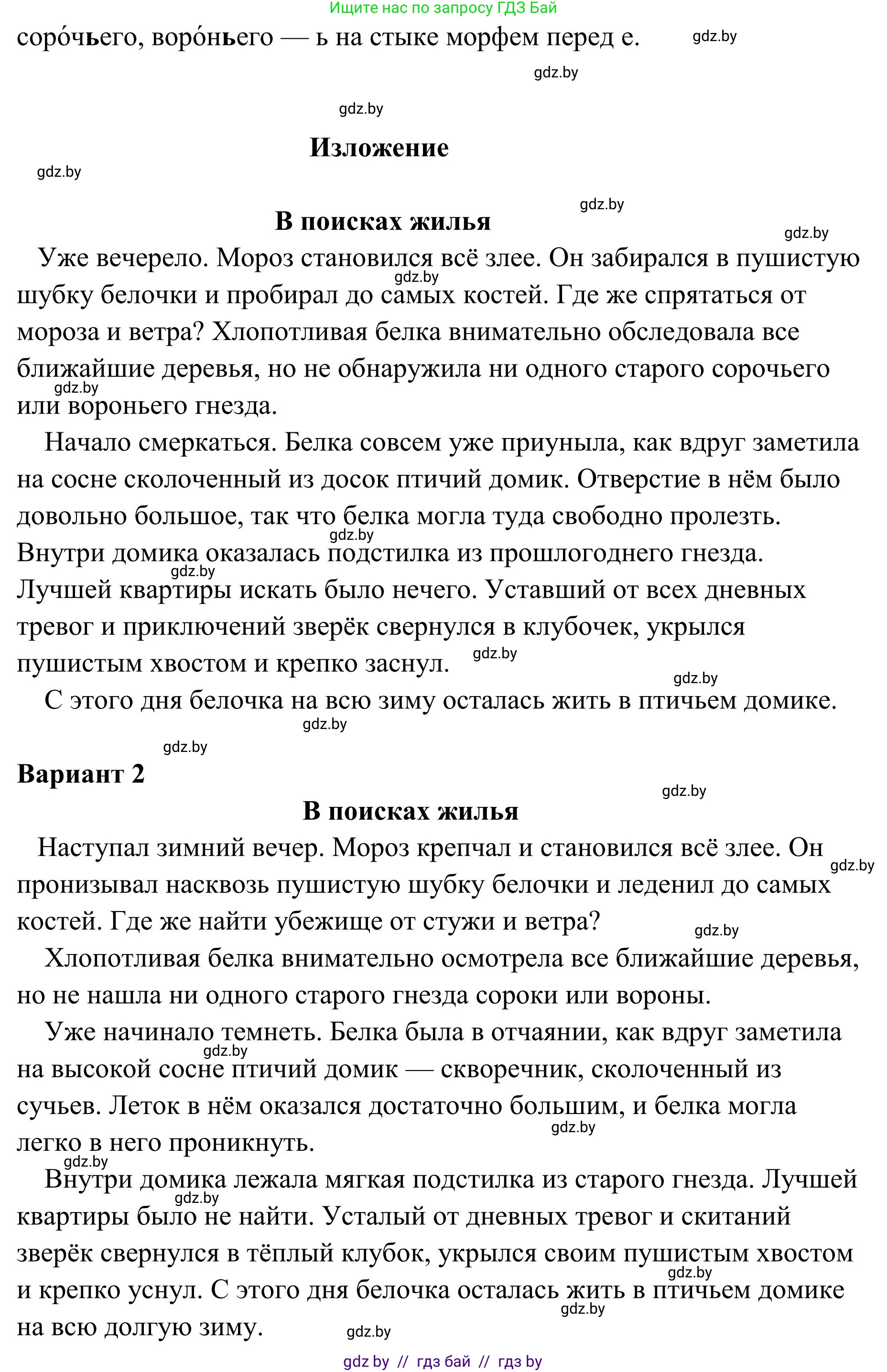 Русский язык, 5 класс Учебник, авторы: Мурина Лариса Александровна, Игнатович Татьяна Владимировна, Жадейко Жанна Фёдоровна, издательство Академия образования, Минск, 2025, голубого цвета, Часть 1, страница 126, номер 219, Решение (продолжение 2)