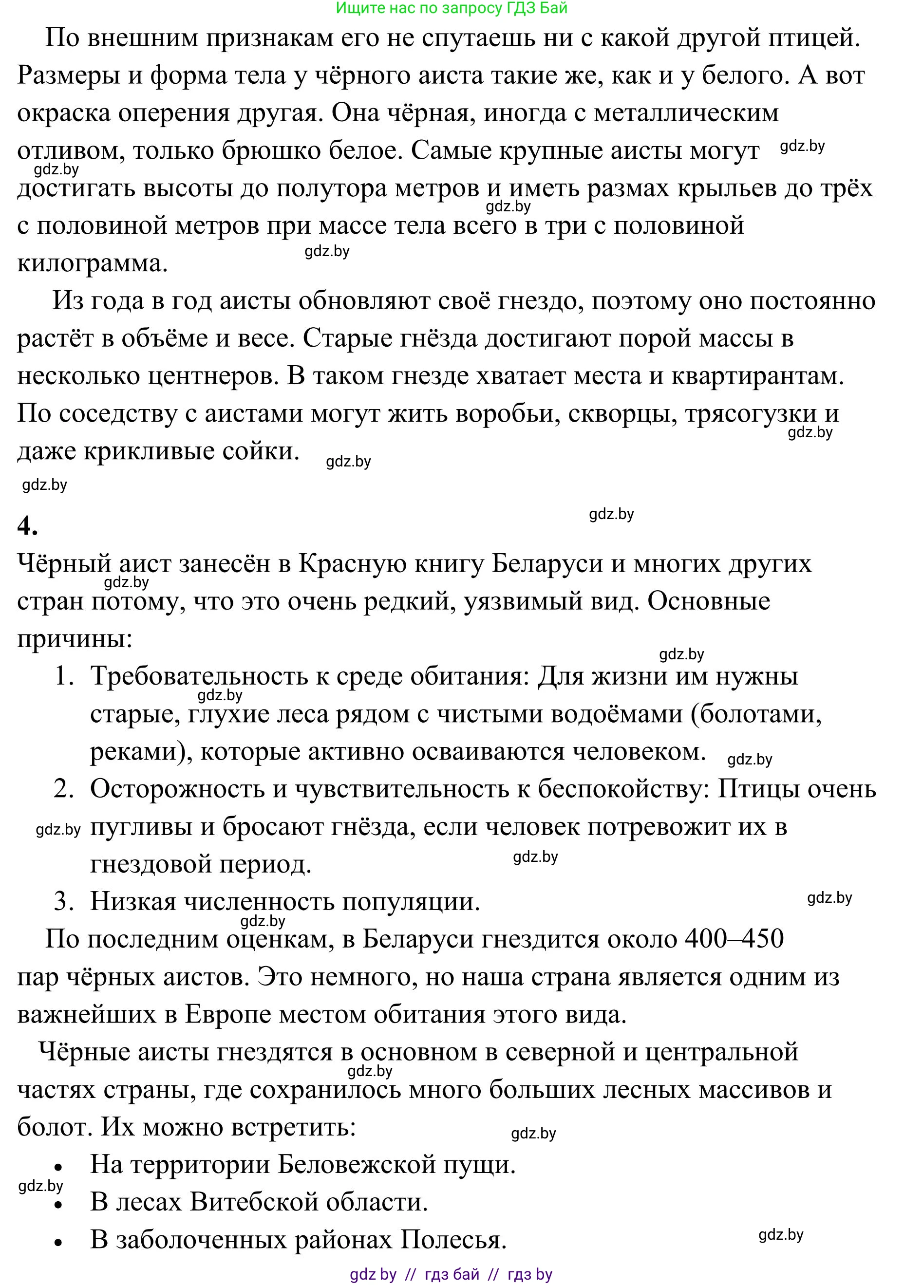 Русский язык, 5 класс Учебник, авторы: Мурина Лариса Александровна, Игнатович Татьяна Владимировна, Жадейко Жанна Фёдоровна, издательство Академия образования, Минск, 2025, голубого цвета, Часть 1, страница 130, номер 223, Решение (продолжение 2)