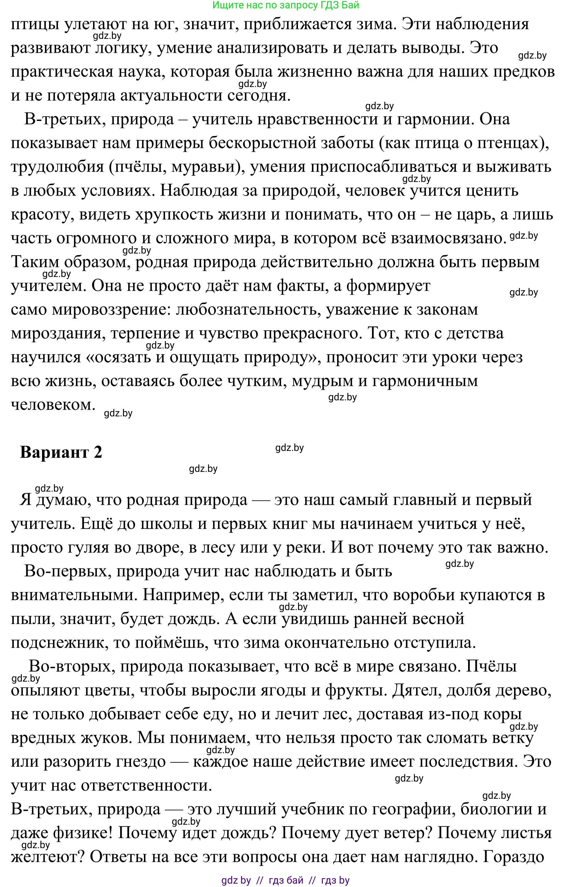 Русский язык, 5 класс Учебник, авторы: Мурина Лариса Александровна, Игнатович Татьяна Владимировна, Жадейко Жанна Фёдоровна, издательство Академия образования, Минск, 2025, голубого цвета, Часть 1, страница 136, номер 231, Решение (продолжение 3)