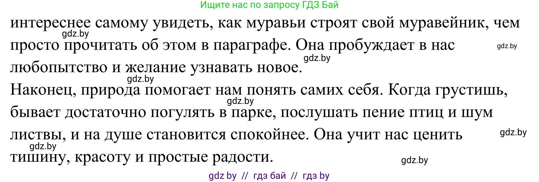 Русский язык, 5 класс Учебник, авторы: Мурина Лариса Александровна, Игнатович Татьяна Владимировна, Жадейко Жанна Фёдоровна, издательство Академия образования, Минск, 2025, голубого цвета, Часть 1, страница 136, номер 231, Решение (продолжение 4)