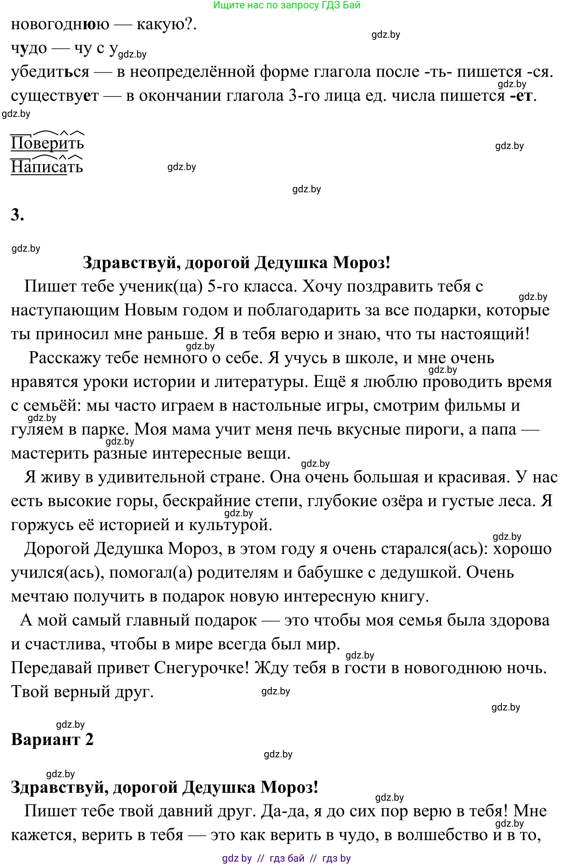 Русский язык, 5 класс Учебник, авторы: Мурина Лариса Александровна, Игнатович Татьяна Владимировна, Жадейко Жанна Фёдоровна, издательство Академия образования, Минск, 2025, голубого цвета, Часть 1, страница 137, номер 234, Решение (продолжение 2)