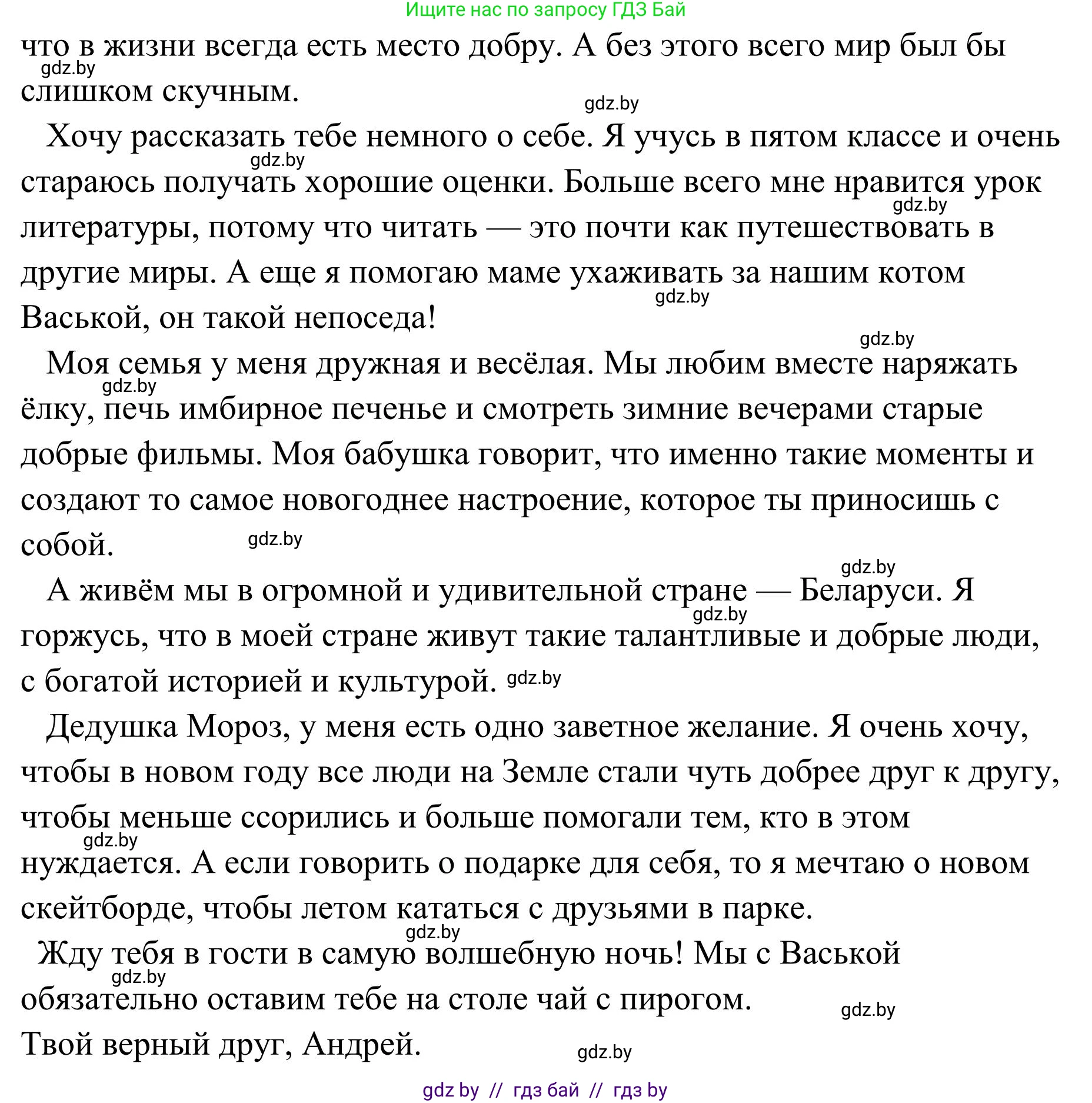 Русский язык, 5 класс Учебник, авторы: Мурина Лариса Александровна, Игнатович Татьяна Владимировна, Жадейко Жанна Фёдоровна, издательство Академия образования, Минск, 2025, голубого цвета, Часть 1, страница 137, номер 234, Решение (продолжение 3)