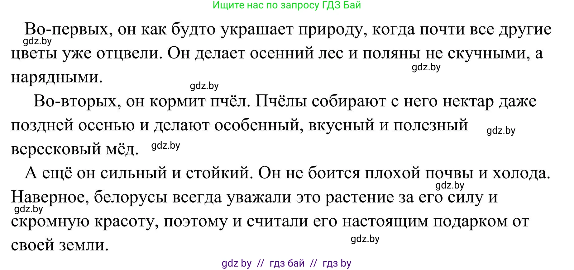 Русский язык, 5 класс Учебник, авторы: Мурина Лариса Александровна, Игнатович Татьяна Владимировна, Жадейко Жанна Фёдоровна, издательство Академия образования, Минск, 2025, голубого цвета, Часть 1, страница 8, номер 3, Решение (продолжение 3)