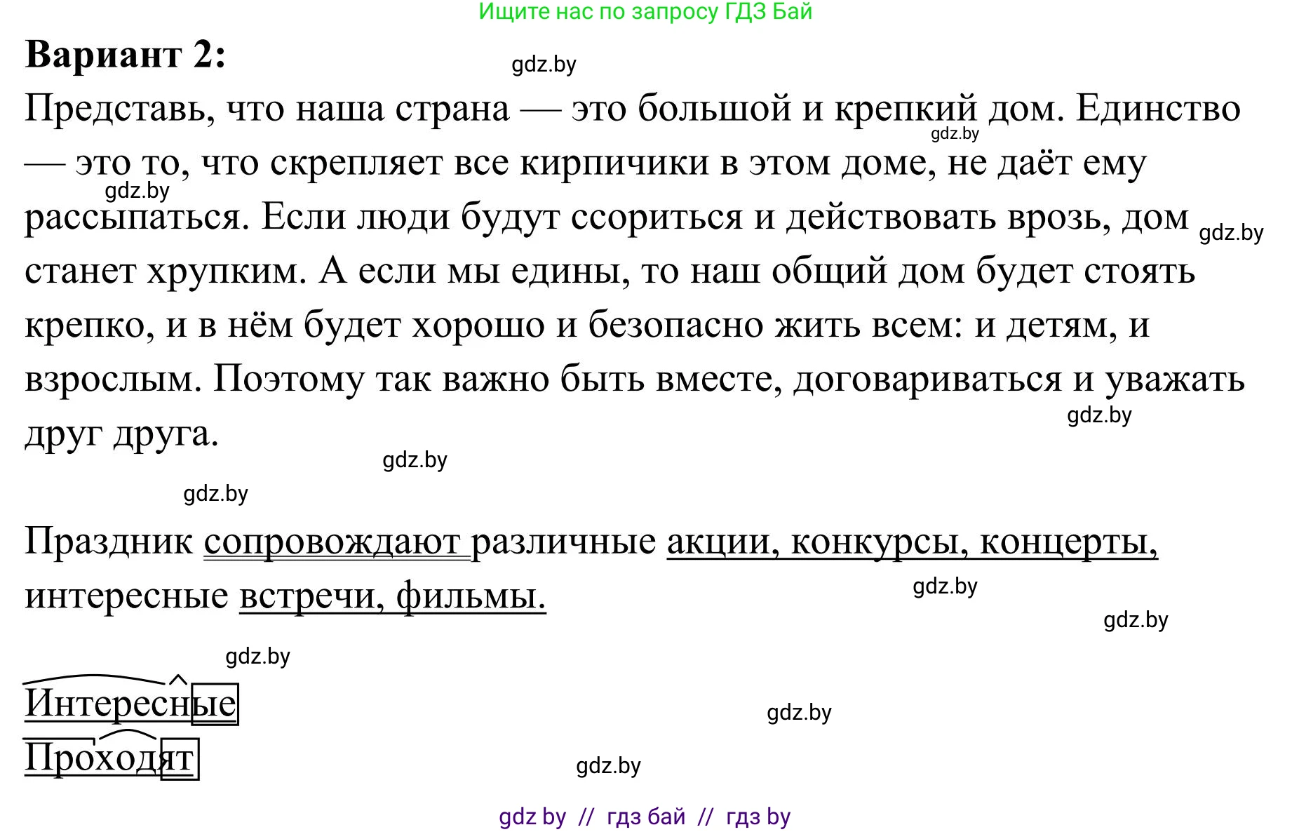 Русский язык, 5 класс Учебник, авторы: Мурина Лариса Александровна, Игнатович Татьяна Владимировна, Жадейко Жанна Фёдоровна, издательство Академия образования, Минск, 2025, голубого цвета, Часть 1, страница 22, номер 30, Решение (продолжение 2)