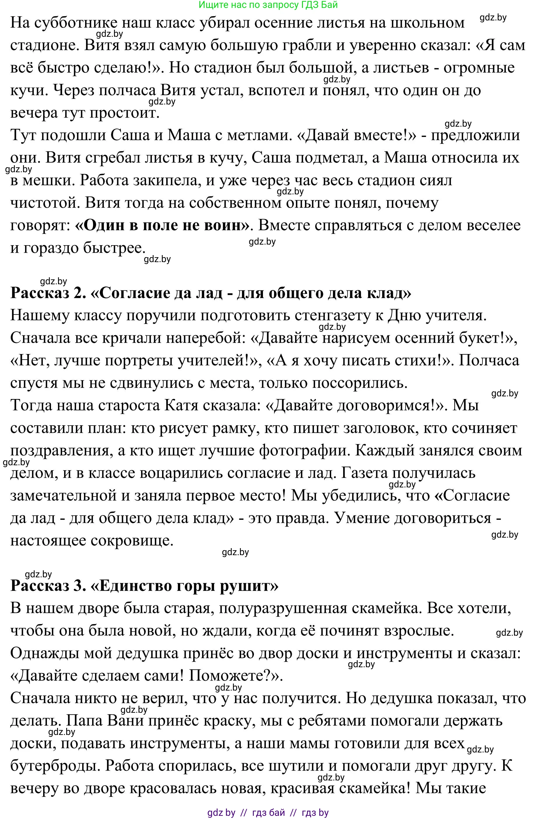 Русский язык, 5 класс Учебник, авторы: Мурина Лариса Александровна, Игнатович Татьяна Владимировна, Жадейко Жанна Фёдоровна, издательство Академия образования, Минск, 2025, голубого цвета, Часть 1, страница 23, номер 31, Решение (продолжение 2)
