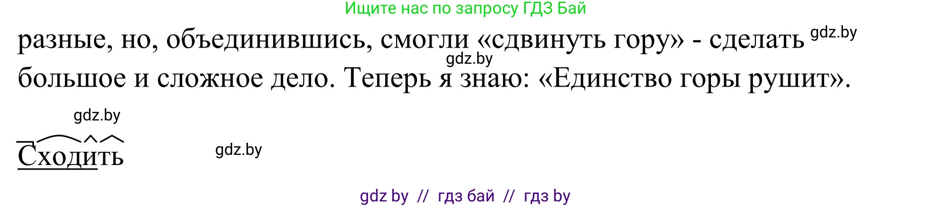 Русский язык, 5 класс Учебник, авторы: Мурина Лариса Александровна, Игнатович Татьяна Владимировна, Жадейко Жанна Фёдоровна, издательство Академия образования, Минск, 2025, голубого цвета, Часть 1, страница 23, номер 31, Решение (продолжение 3)