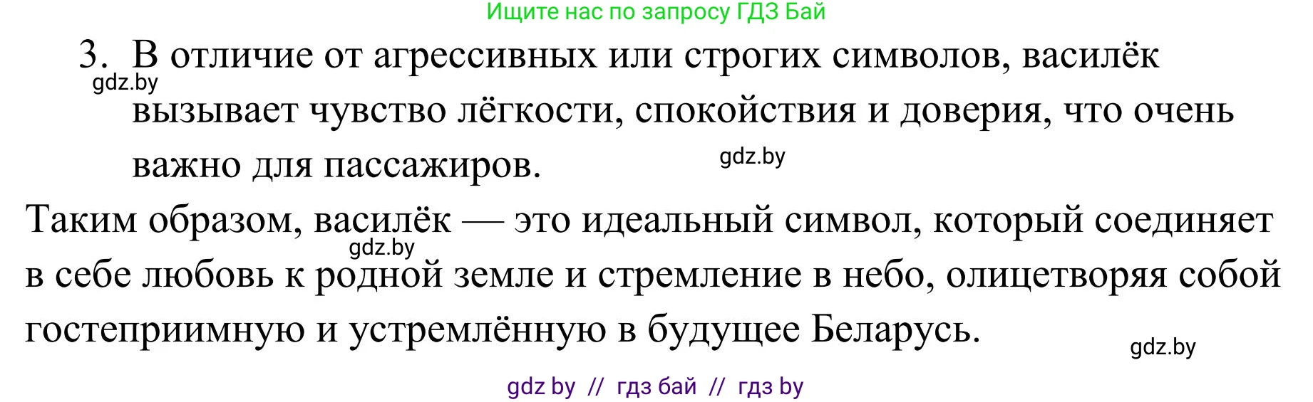 Русский язык, 5 класс Учебник, авторы: Мурина Лариса Александровна, Игнатович Татьяна Владимировна, Жадейко Жанна Фёдоровна, издательство Академия образования, Минск, 2025, голубого цвета, Часть 1, страница 26, номер 35, Решение (продолжение 2)