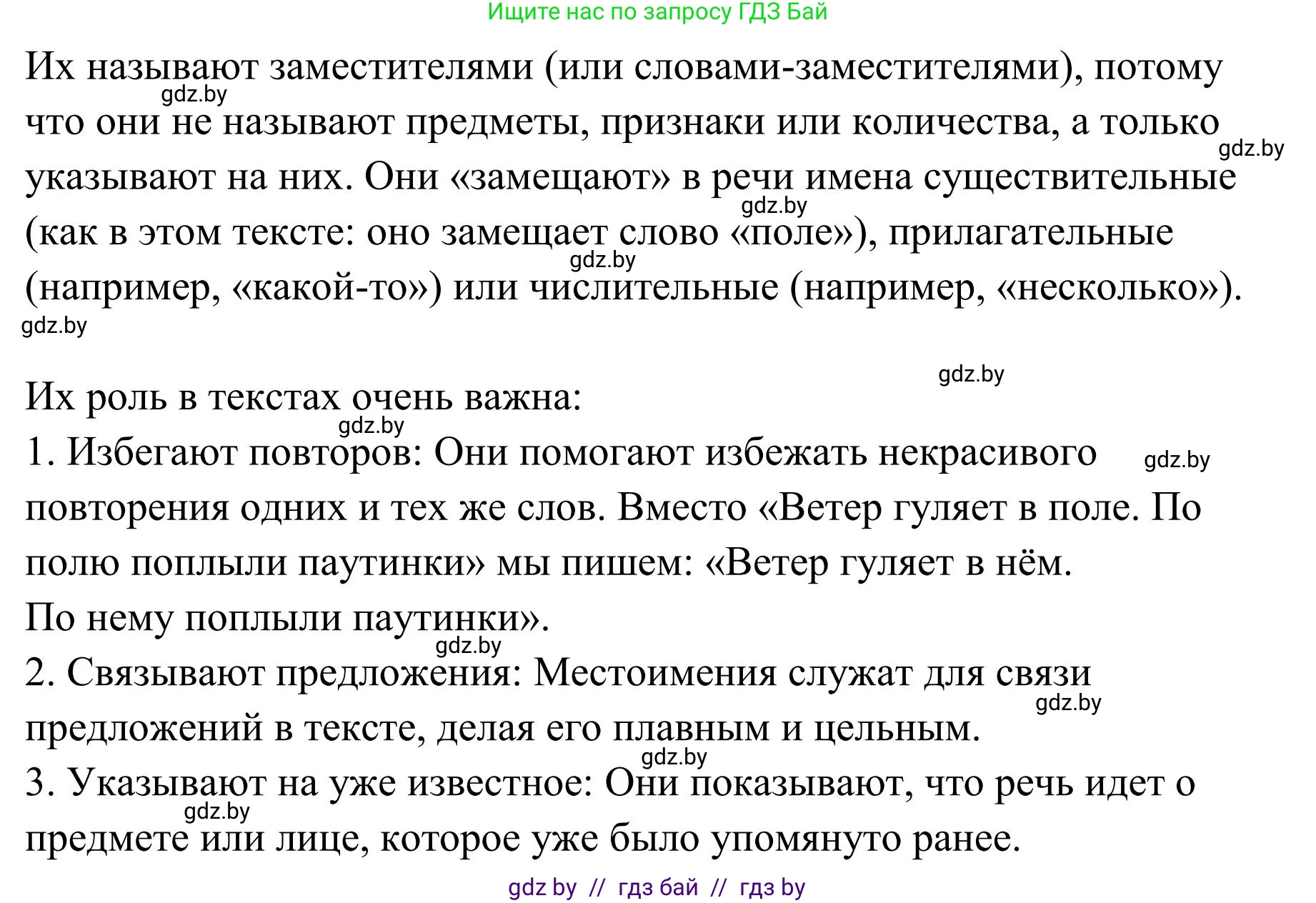 Русский язык, 5 класс Учебник, авторы: Мурина Лариса Александровна, Игнатович Татьяна Владимировна, Жадейко Жанна Фёдоровна, издательство Академия образования, Минск, 2025, голубого цвета, Часть 1, страница 26, номер 36, Решение (продолжение 2)