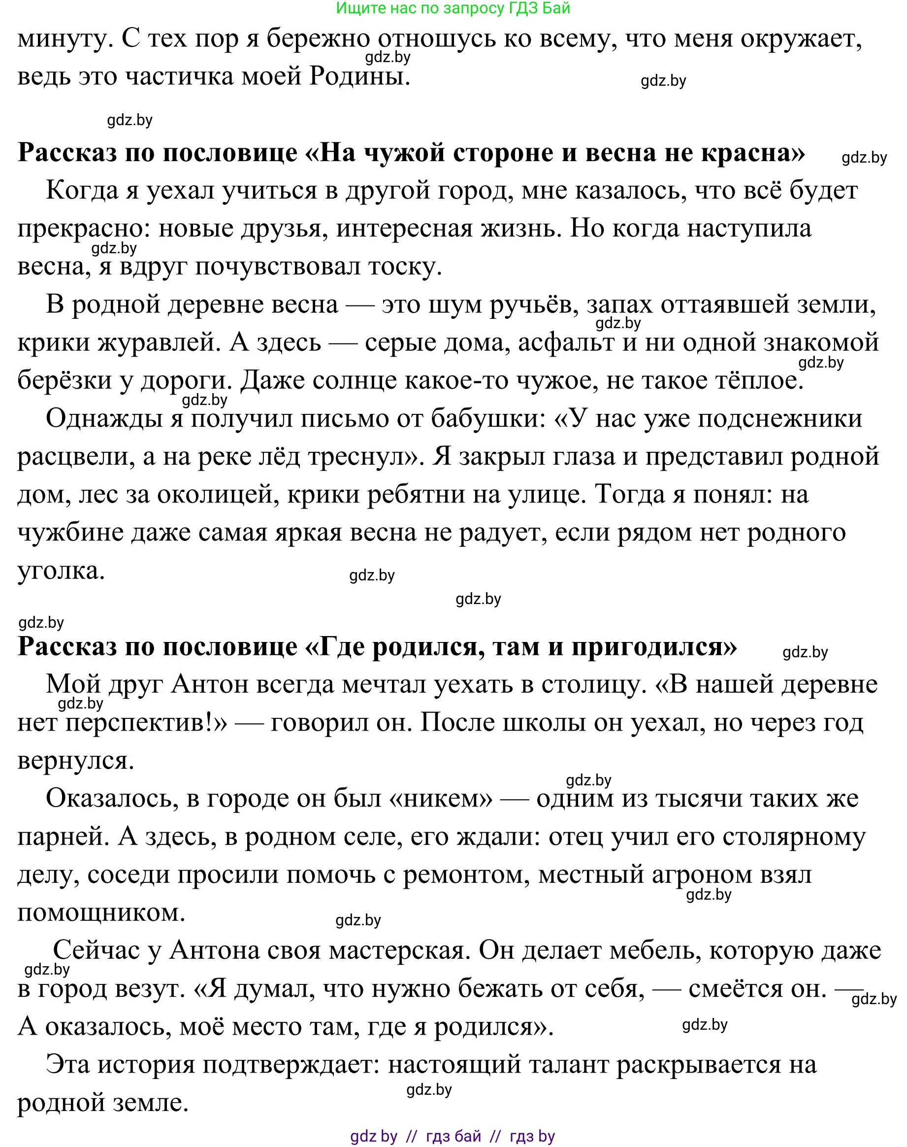 Русский язык, 5 класс Учебник, авторы: Мурина Лариса Александровна, Игнатович Татьяна Владимировна, Жадейко Жанна Фёдоровна, издательство Академия образования, Минск, 2025, голубого цвета, Часть 1, страница 33, номер 47, Решение (продолжение 2)