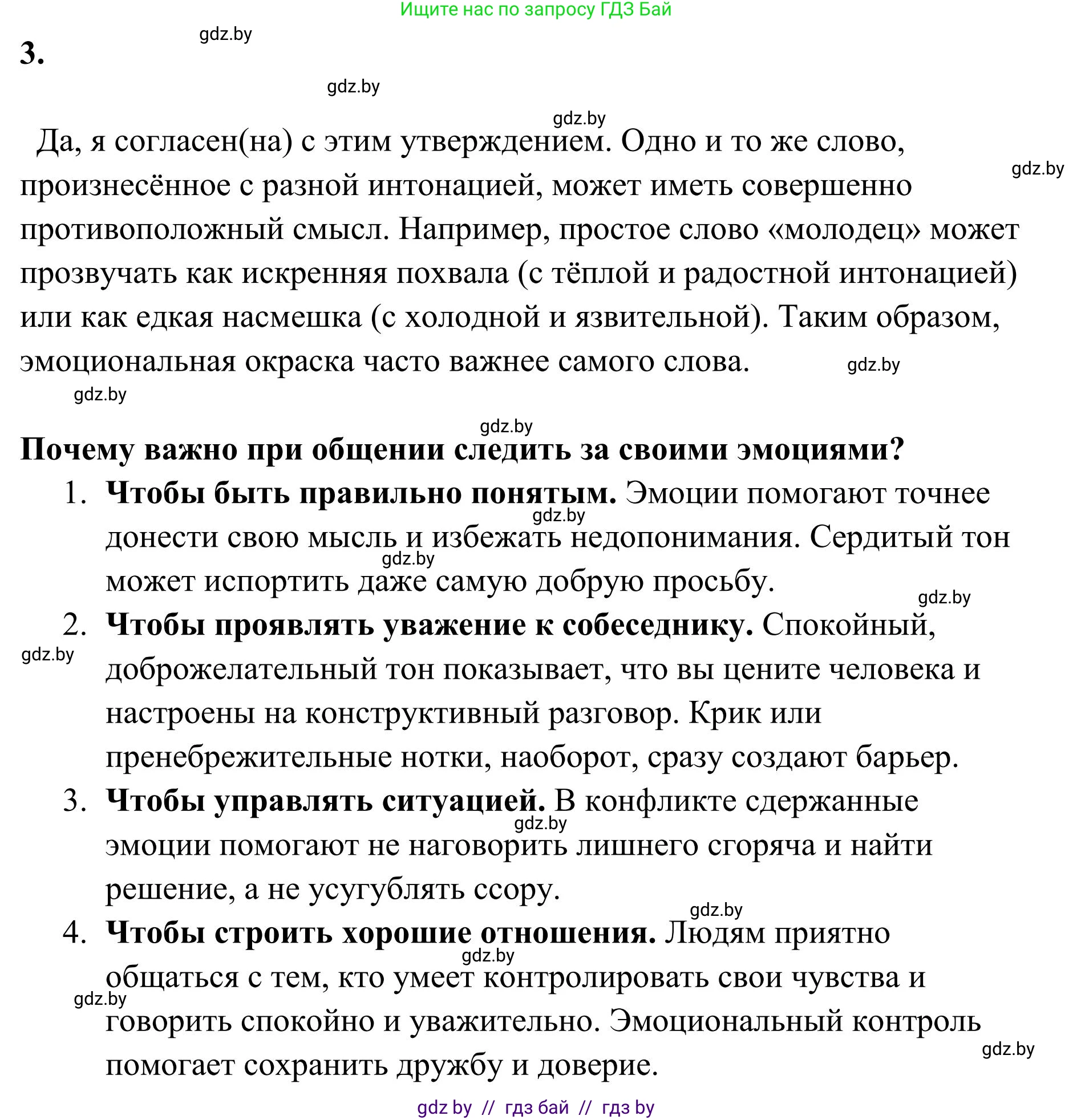 Русский язык, 5 класс Учебник, авторы: Мурина Лариса Александровна, Игнатович Татьяна Владимировна, Жадейко Жанна Фёдоровна, издательство Академия образования, Минск, 2025, голубого цвета, Часть 1, страница 36, номер 52, Решение (продолжение 2)