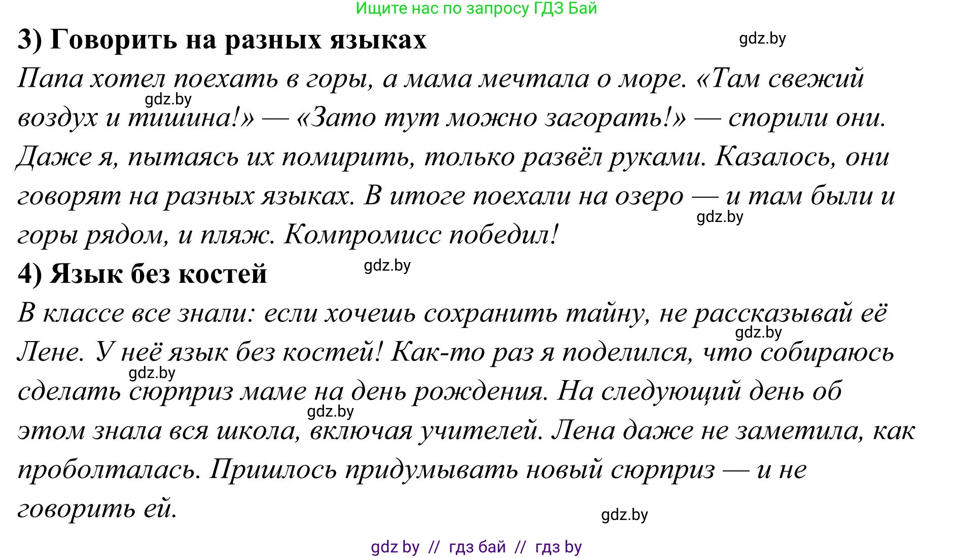 Русский язык, 5 класс Учебник, авторы: Мурина Лариса Александровна, Игнатович Татьяна Владимировна, Жадейко Жанна Фёдоровна, издательство Академия образования, Минск, 2025, голубого цвета, Часть 1, страница 39, номер 58, Решение (продолжение 2)