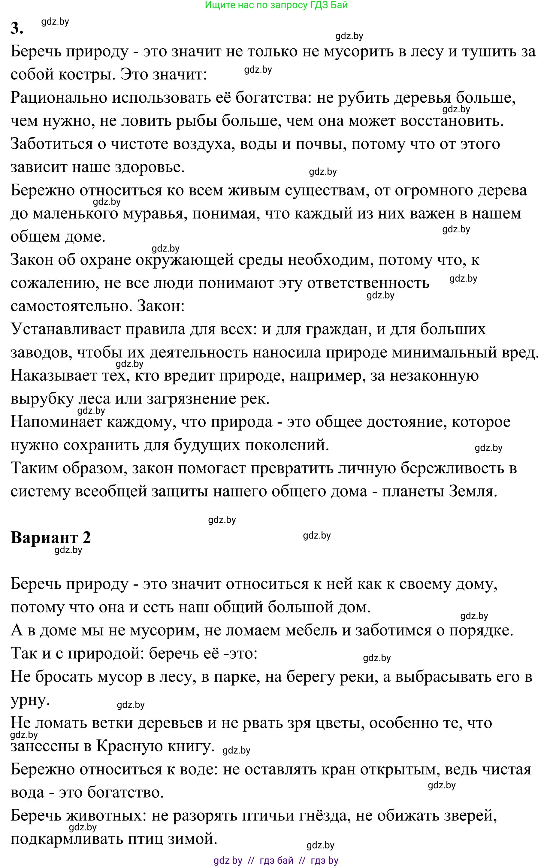Русский язык, 5 класс Учебник, авторы: Мурина Лариса Александровна, Игнатович Татьяна Владимировна, Жадейко Жанна Фёдоровна, издательство Академия образования, Минск, 2025, голубого цвета, Часть 1, страница 45, номер 72, Решение (продолжение 2)