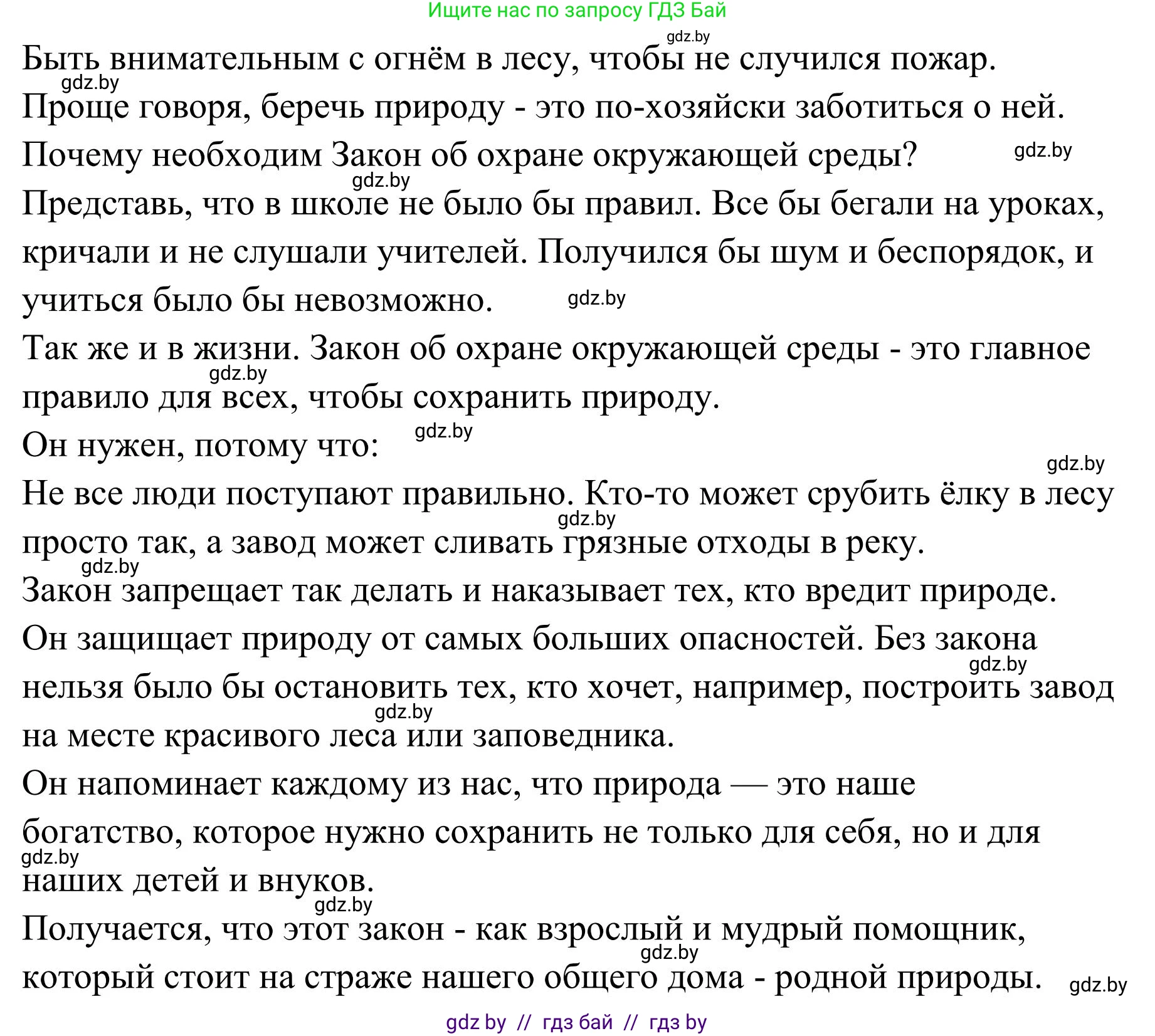 Русский язык, 5 класс Учебник, авторы: Мурина Лариса Александровна, Игнатович Татьяна Владимировна, Жадейко Жанна Фёдоровна, издательство Академия образования, Минск, 2025, голубого цвета, Часть 1, страница 45, номер 72, Решение (продолжение 3)