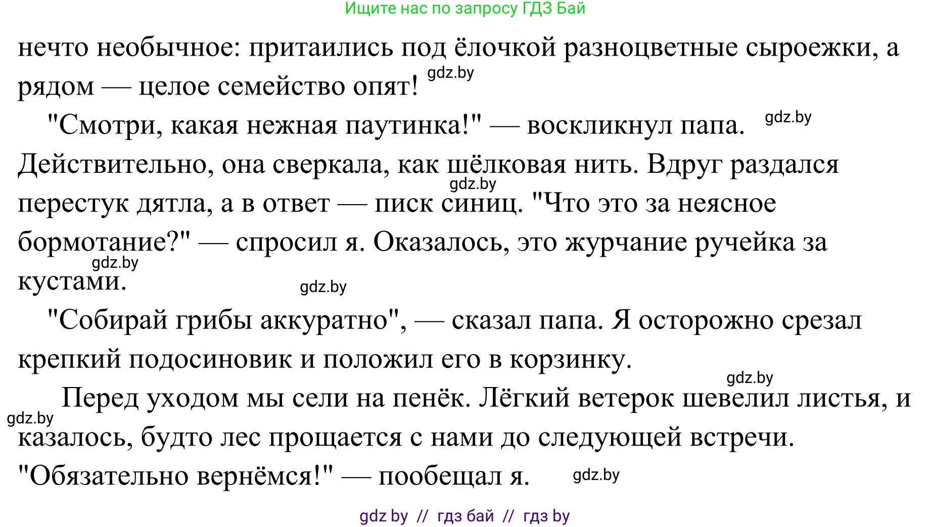 Русский язык, 5 класс Учебник, авторы: Мурина Лариса Александровна, Игнатович Татьяна Владимировна, Жадейко Жанна Фёдоровна, издательство Академия образования, Минск, 2025, голубого цвета, Часть 1, страница 11, номер 8, Решение (продолжение 2)