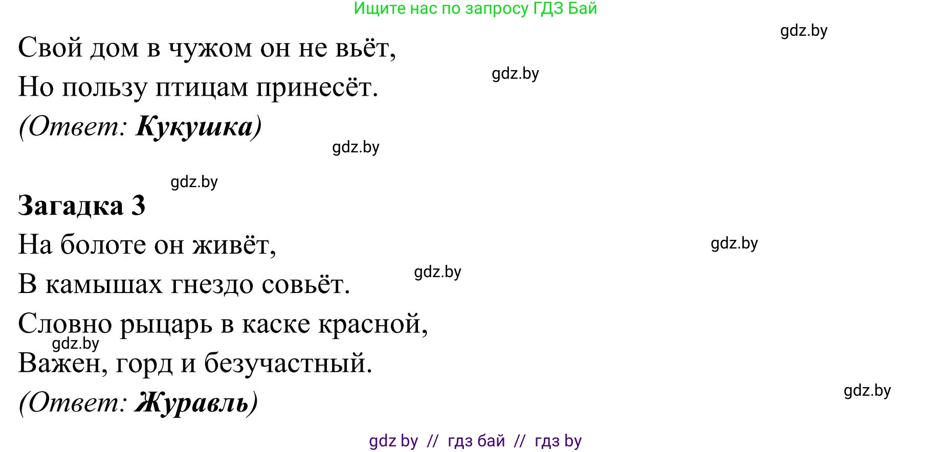 Русский язык, 5 класс Учебник, авторы: Мурина Лариса Александровна, Игнатович Татьяна Владимировна, Жадейко Жанна Фёдоровна, издательство Академия образования, Минск, 2025, голубого цвета, Часть 1, страница 49, номер 80, Решение (продолжение 2)