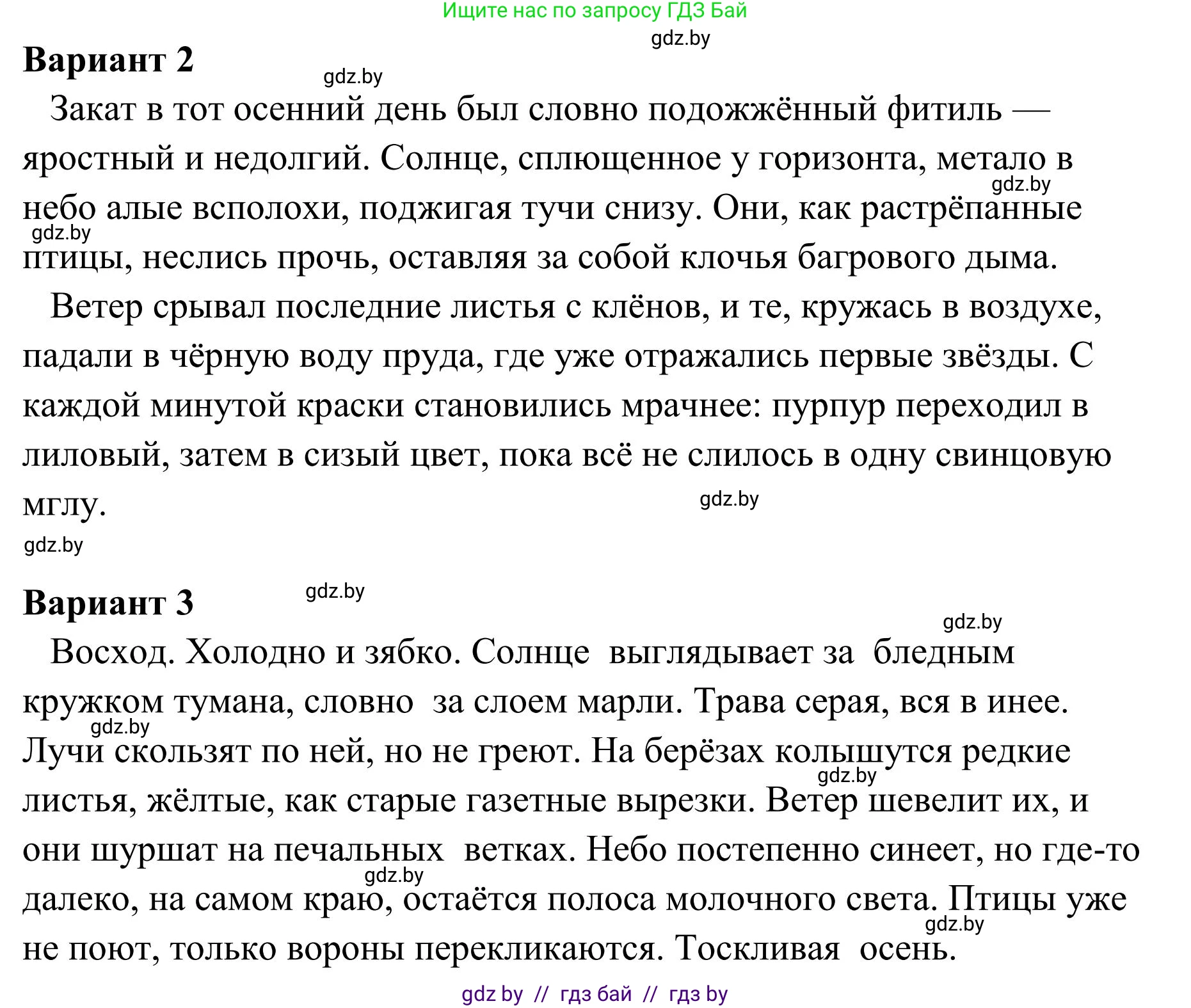 Русский язык, 5 класс Учебник, авторы: Мурина Лариса Александровна, Игнатович Татьяна Владимировна, Жадейко Жанна Фёдоровна, издательство Академия образования, Минск, 2025, голубого цвета, Часть 1, страница 51, номер 84, Решение (продолжение 2)