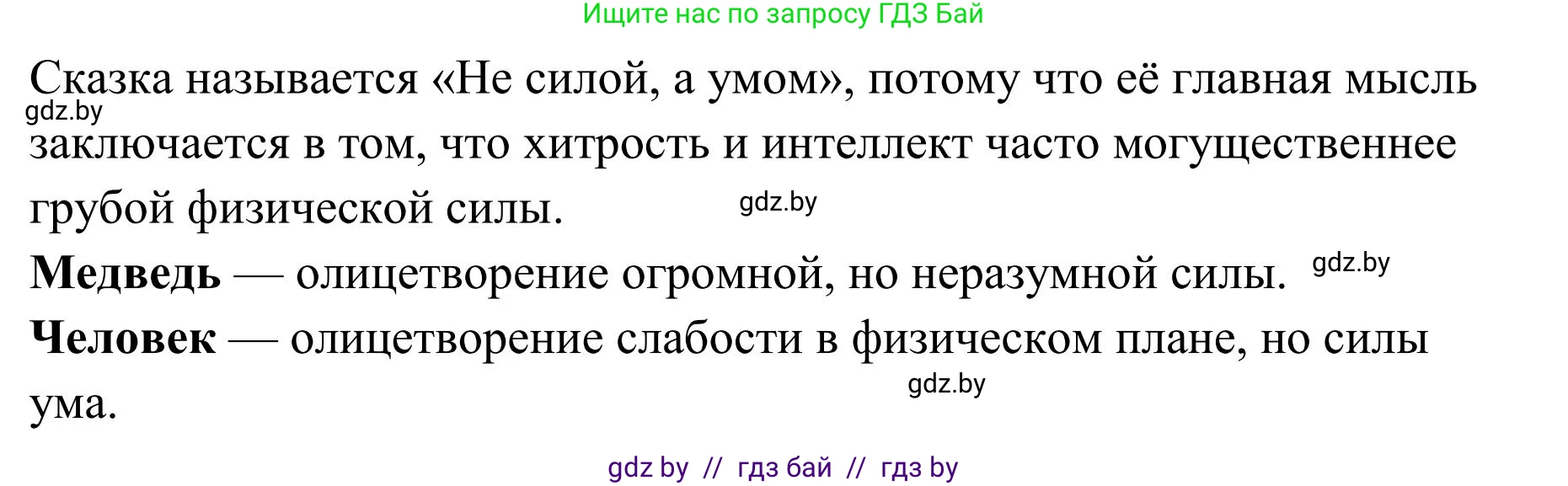 Русский язык, 5 класс Учебник, авторы: Мурина Лариса Александровна, Игнатович Татьяна Владимировна, Жадейко Жанна Фёдоровна, издательство Академия образования, Минск, 2025, голубого цвета, Часть 1, страница 57, номер 93, Решение (продолжение 2)