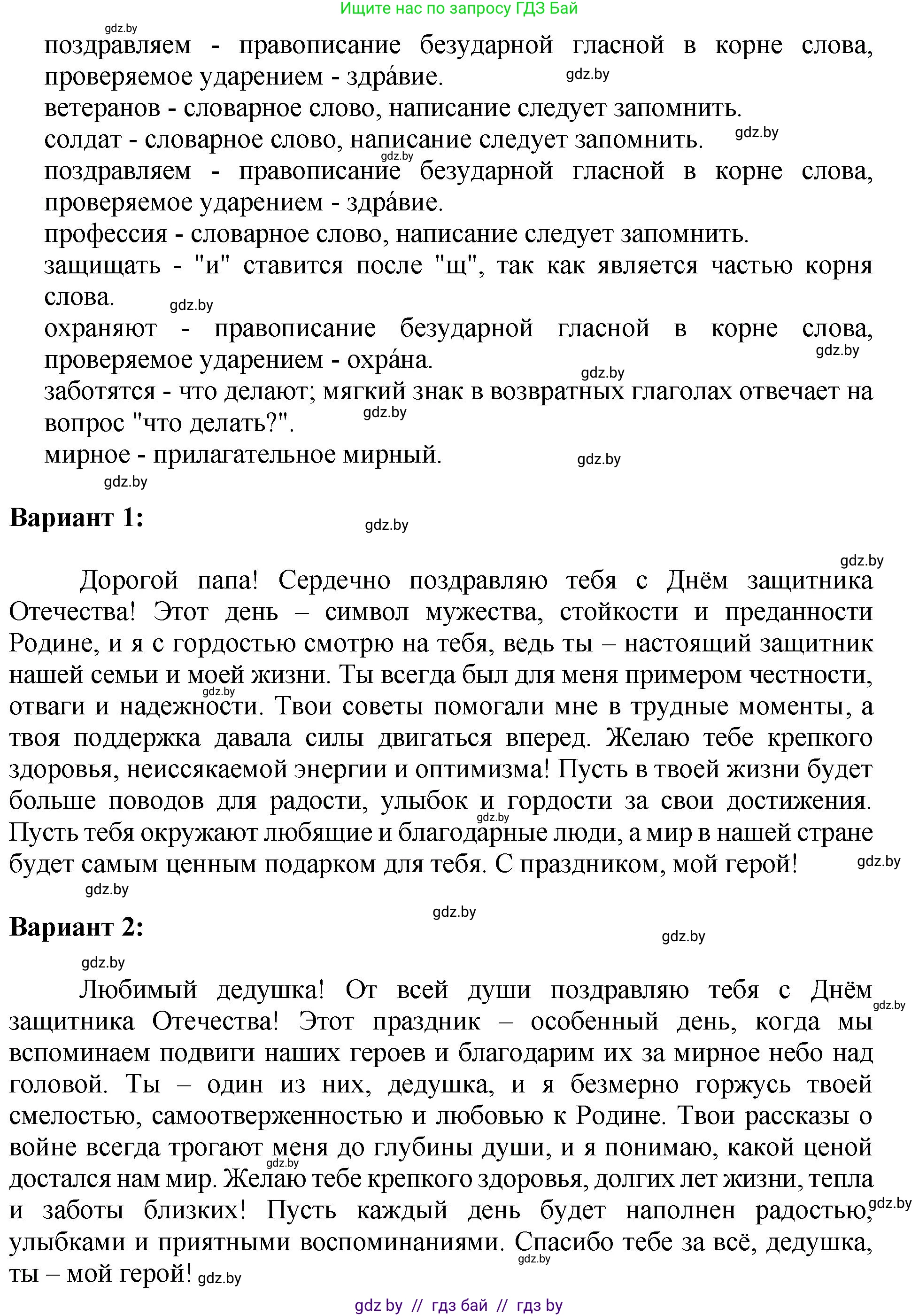 Русский язык, 5 класс Учебник, авторы: Мурина Лариса Александровна, Игнатович Татьяна Владимировна, Жадейко Жанна Фёдоровна, издательство Академия образования, Минск, 2025, голубого цвета, Часть 2, страница 54, номер 100, Решение (продолжение 3)
