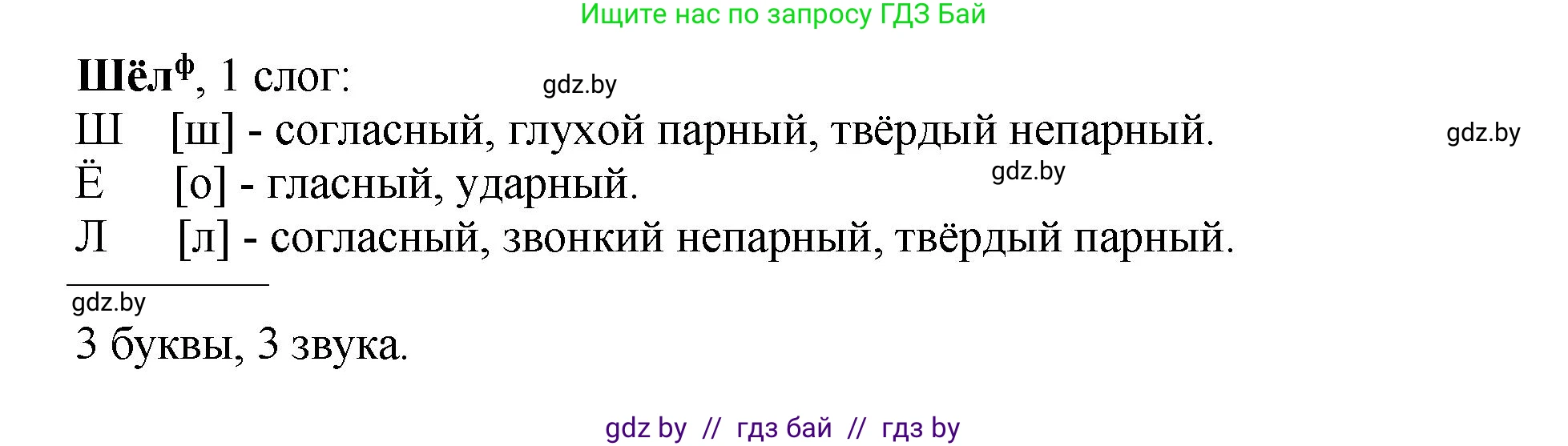 Русский язык, 5 класс Учебник, авторы: Мурина Лариса Александровна, Игнатович Татьяна Владимировна, Жадейко Жанна Фёдоровна, издательство Академия образования, Минск, 2025, голубого цвета, Часть 2, страница 56, номер 102, Решение (продолжение 2)