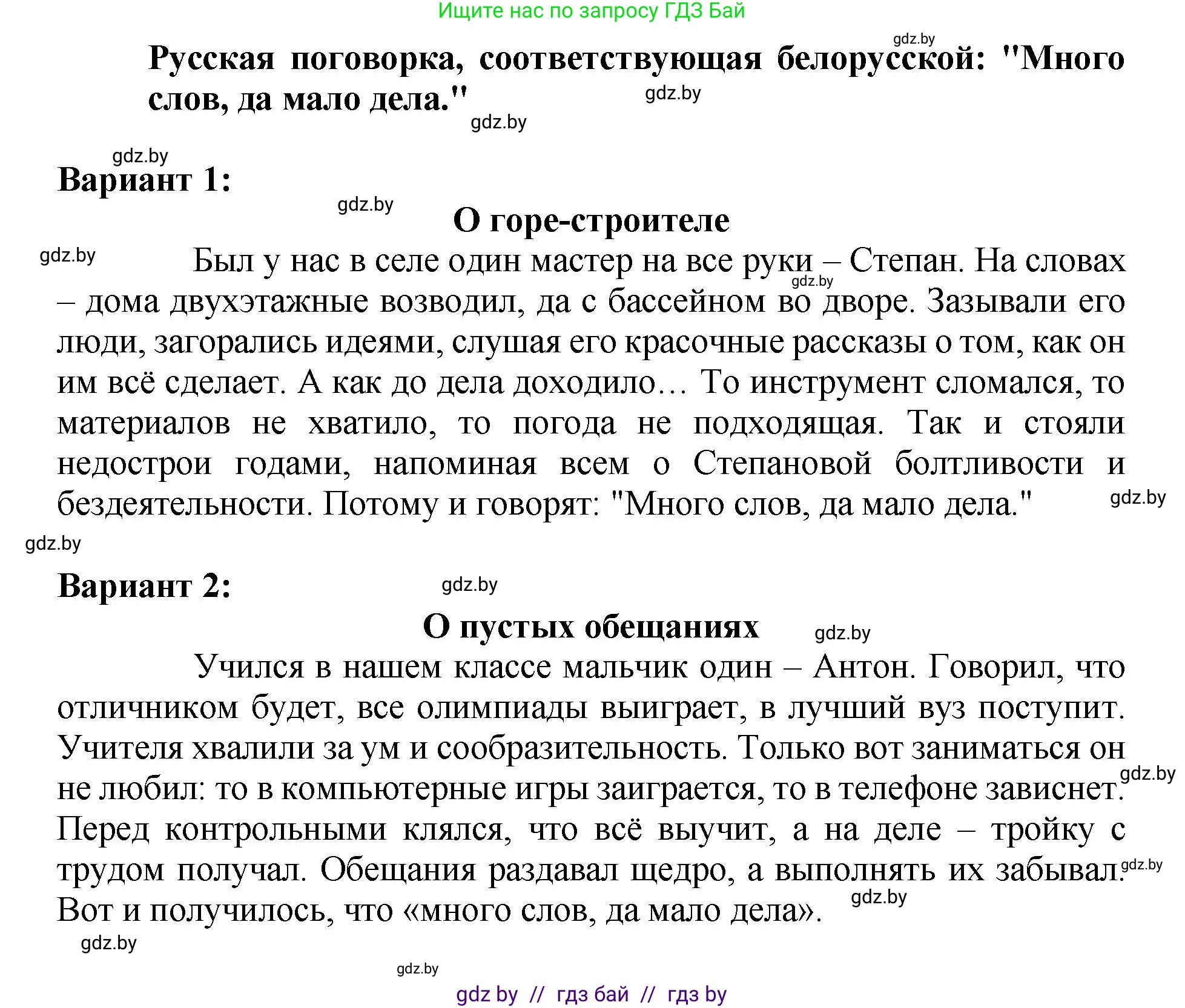 Русский язык, 5 класс Учебник, авторы: Мурина Лариса Александровна, Игнатович Татьяна Владимировна, Жадейко Жанна Фёдоровна, издательство Академия образования, Минск, 2025, голубого цвета, Часть 2, страница 58, номер 107, Решение (продолжение 2)