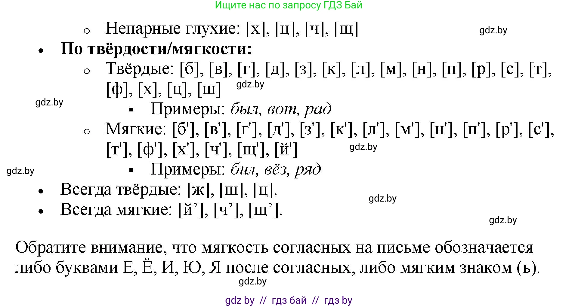 Русский язык, 5 класс Учебник, авторы: Мурина Лариса Александровна, Игнатович Татьяна Владимировна, Жадейко Жанна Фёдоровна, издательство Академия образования, Минск, 2025, голубого цвета, Часть 2, страница 10, номер 11, Решение (продолжение 2)