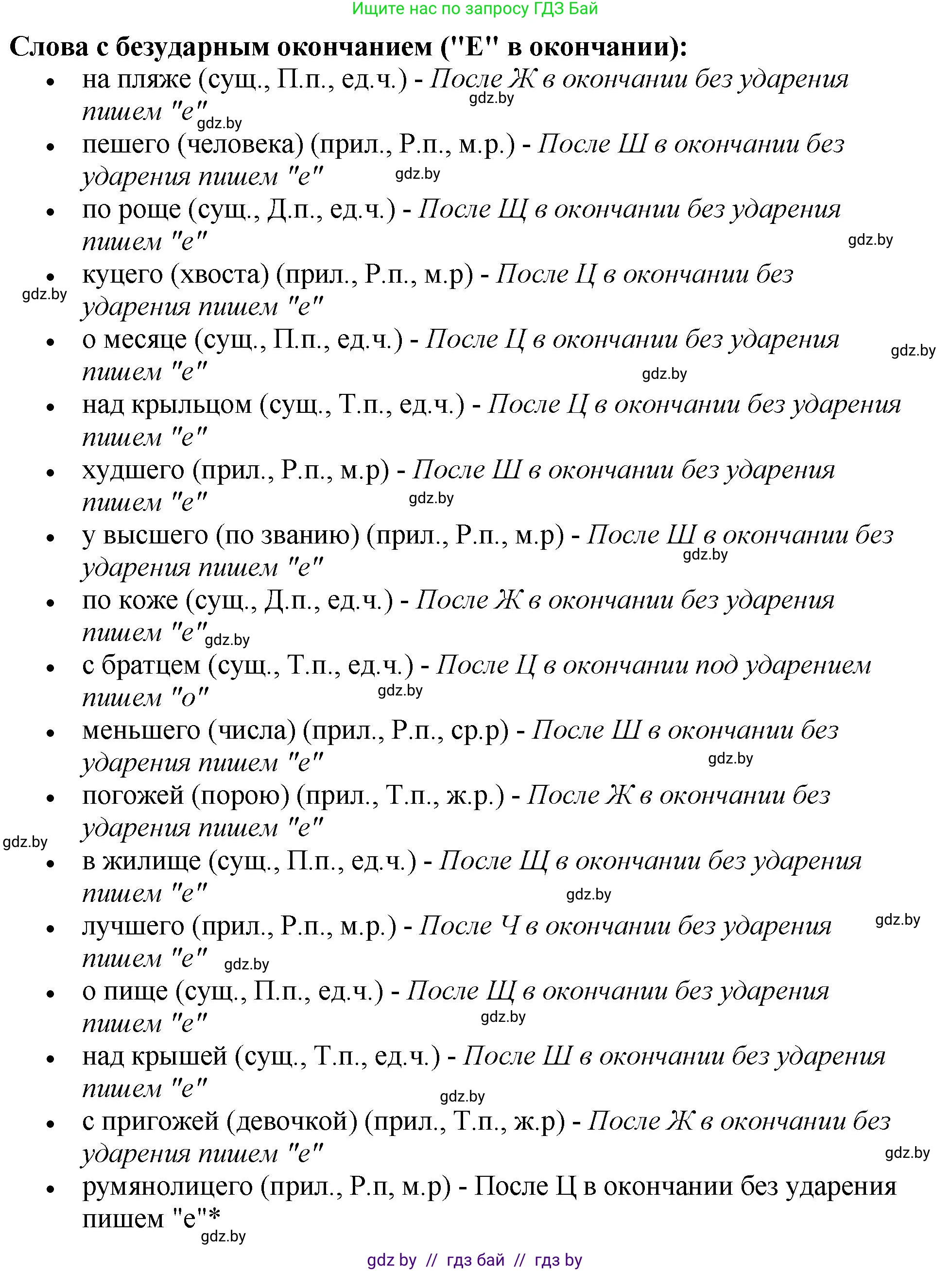Русский язык, 5 класс Учебник, авторы: Мурина Лариса Александровна, Игнатович Татьяна Владимировна, Жадейко Жанна Фёдоровна, издательство Академия образования, Минск, 2025, голубого цвета, Часть 2, страница 59, номер 110, Решение (продолжение 2)