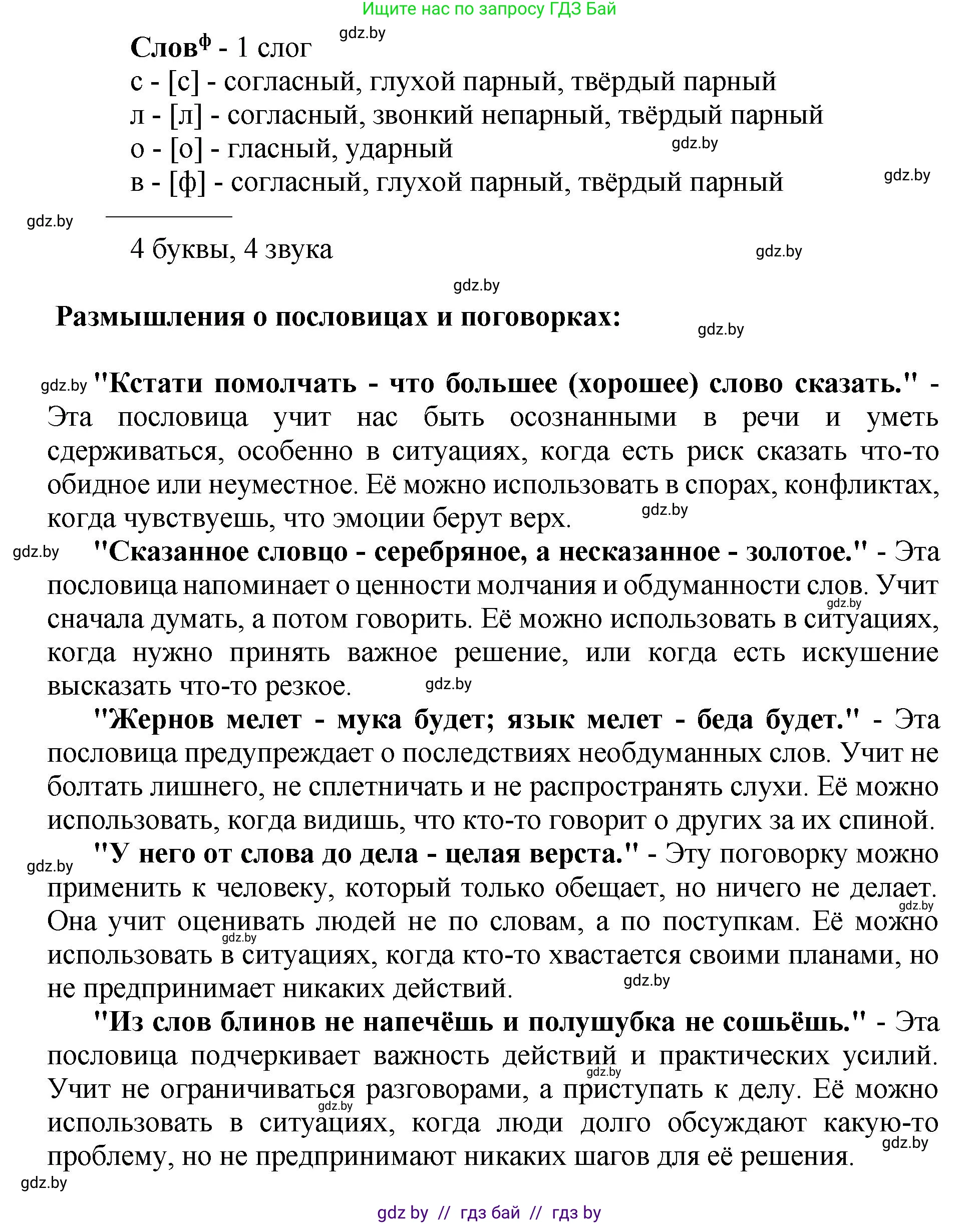 Русский язык, 5 класс Учебник, авторы: Мурина Лариса Александровна, Игнатович Татьяна Владимировна, Жадейко Жанна Фёдоровна, издательство Академия образования, Минск, 2025, голубого цвета, Часть 2, страница 61, номер 114, Решение (продолжение 2)
