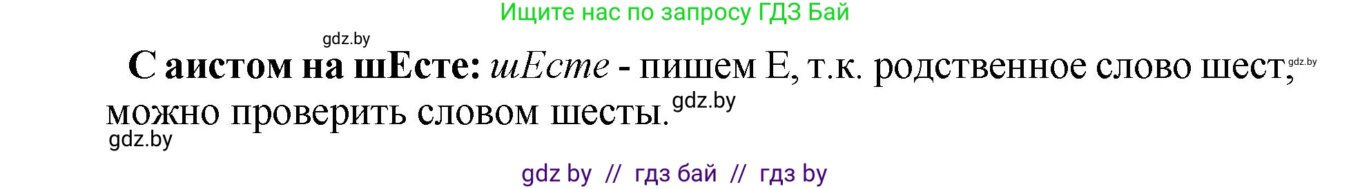 Русский язык, 5 класс Учебник, авторы: Мурина Лариса Александровна, Игнатович Татьяна Владимировна, Жадейко Жанна Фёдоровна, издательство Академия образования, Минск, 2025, голубого цвета, Часть 2, страница 61, номер 115, Решение (продолжение 3)