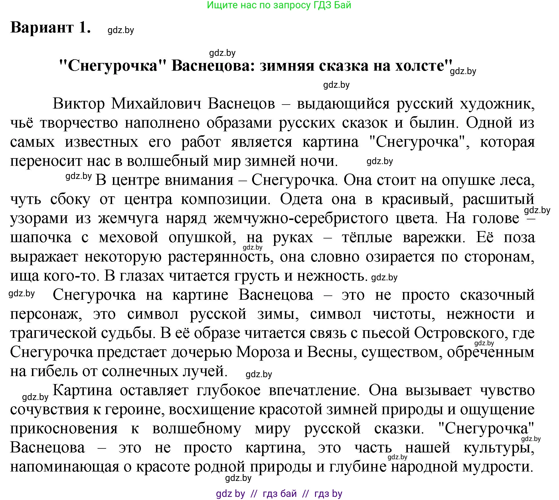 Русский язык, 5 класс Учебник, авторы: Мурина Лариса Александровна, Игнатович Татьяна Владимировна, Жадейко Жанна Фёдоровна, издательство Академия образования, Минск, 2025, голубого цвета, Часть 2, страница 65, номер 124, Решение (продолжение 4)