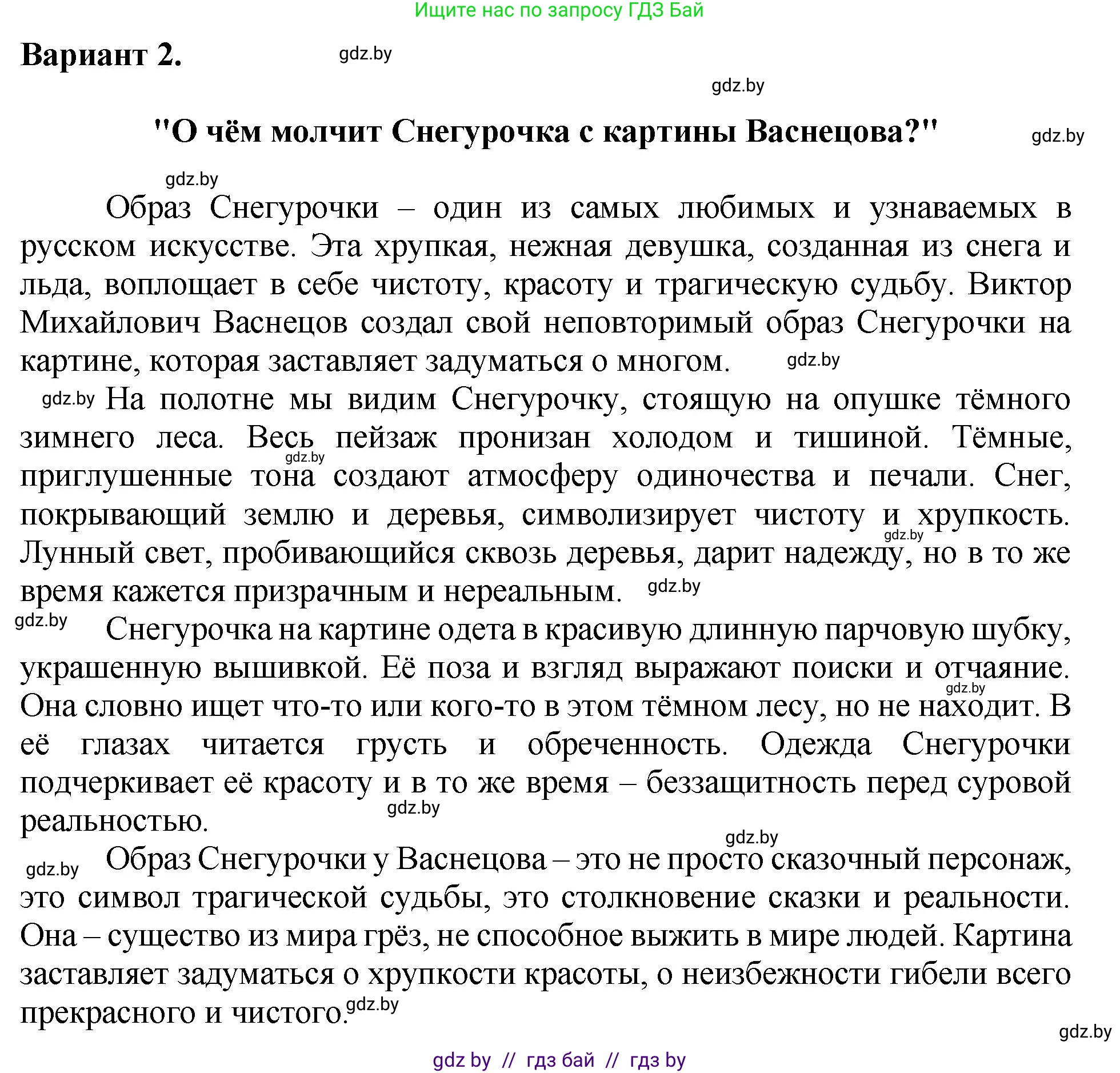Русский язык, 5 класс Учебник, авторы: Мурина Лариса Александровна, Игнатович Татьяна Владимировна, Жадейко Жанна Фёдоровна, издательство Академия образования, Минск, 2025, голубого цвета, Часть 2, страница 65, номер 124, Решение (продолжение 5)
