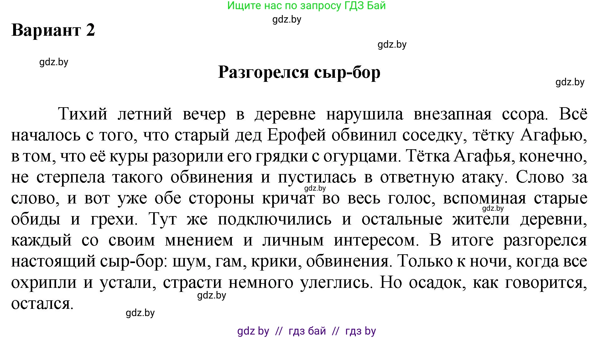 Русский язык, 5 класс Учебник, авторы: Мурина Лариса Александровна, Игнатович Татьяна Владимировна, Жадейко Жанна Фёдоровна, издательство Академия образования, Минск, 2025, голубого цвета, Часть 2, страница 68, номер 129, Решение (продолжение 2)