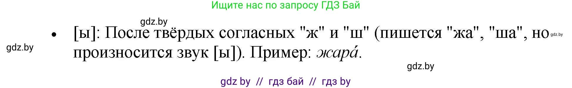 Русский язык, 5 класс Учебник, авторы: Мурина Лариса Александровна, Игнатович Татьяна Владимировна, Жадейко Жанна Фёдоровна, издательство Академия образования, Минск, 2025, голубого цвета, Часть 2, страница 11, номер 13, Решение (продолжение 2)