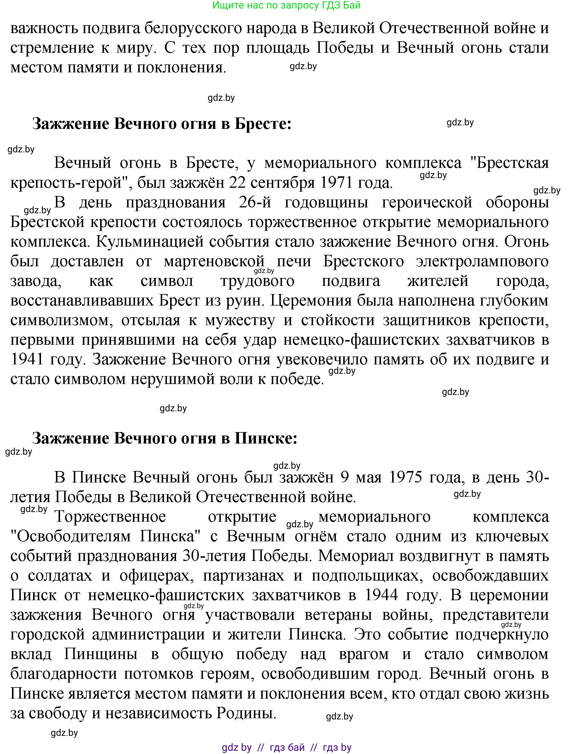 Русский язык, 5 класс Учебник, авторы: Мурина Лариса Александровна, Игнатович Татьяна Владимировна, Жадейко Жанна Фёдоровна, издательство Академия образования, Минск, 2025, голубого цвета, Часть 2, страница 69, номер 131, Решение (продолжение 2)